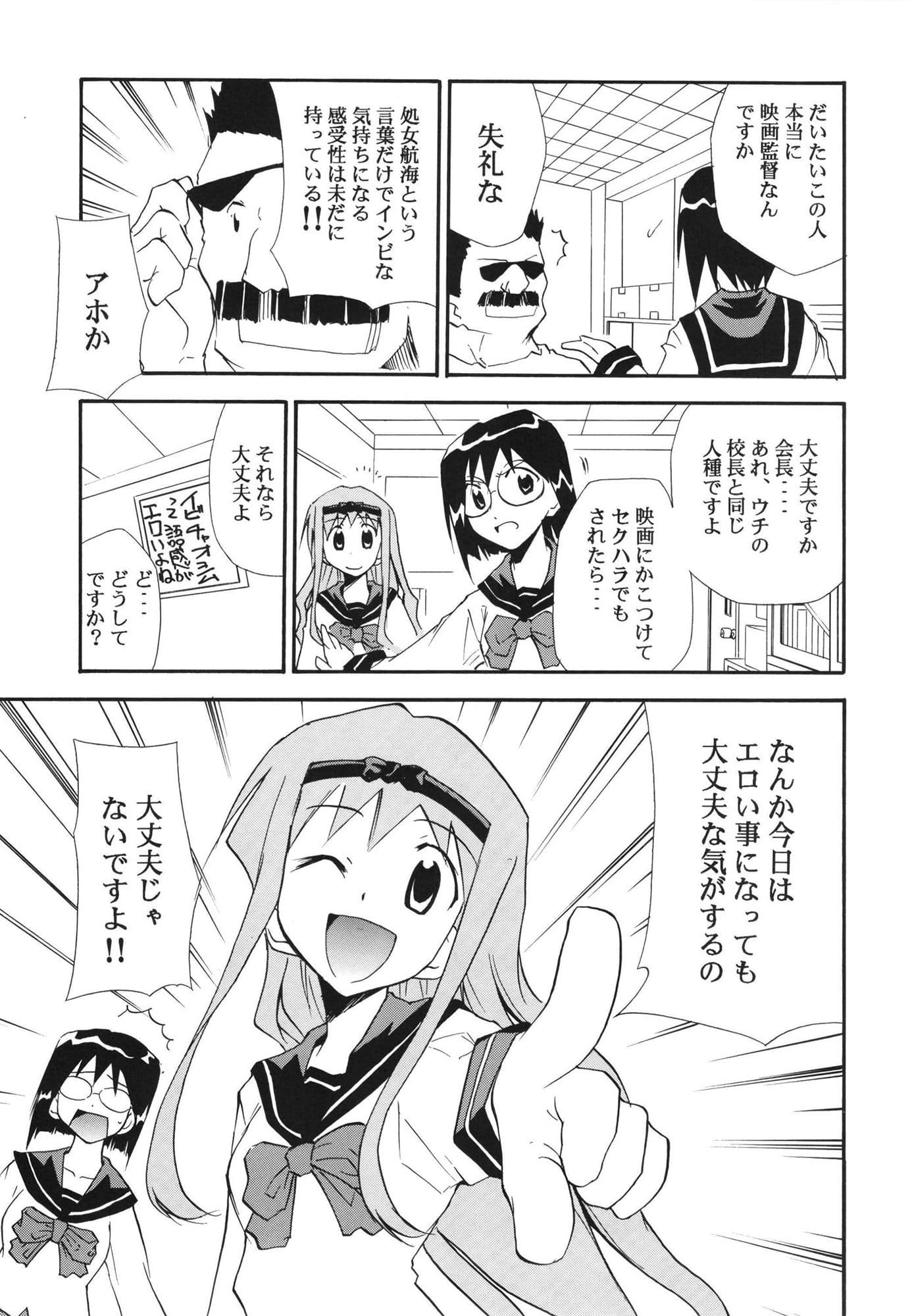押切るの？ 春日部さん サンプル 4