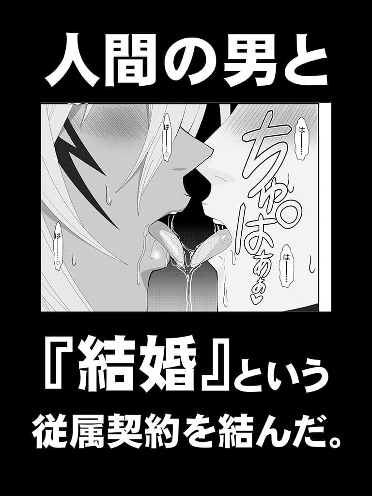 美姫娶り 新婚性活篇 サンプル 2