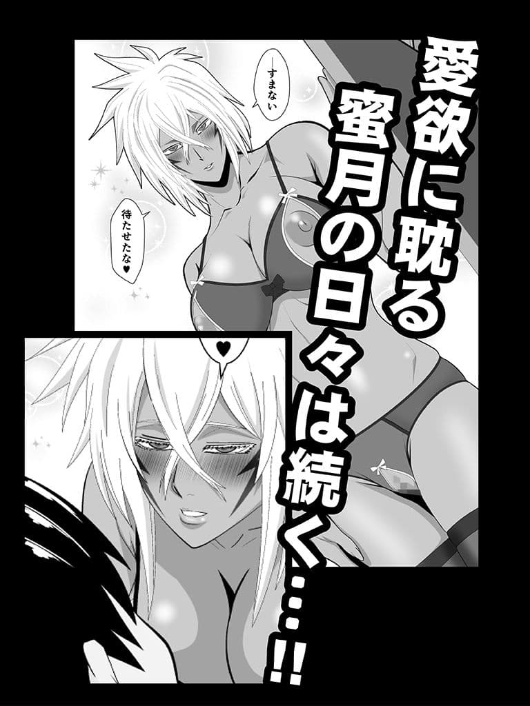 美姫娶り 新婚性活篇 サンプル 5