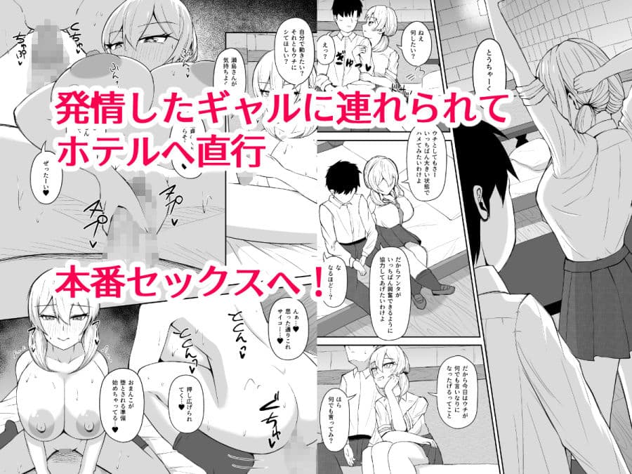デカパイギャルをデカチンで返り討ちにする サンプル 3