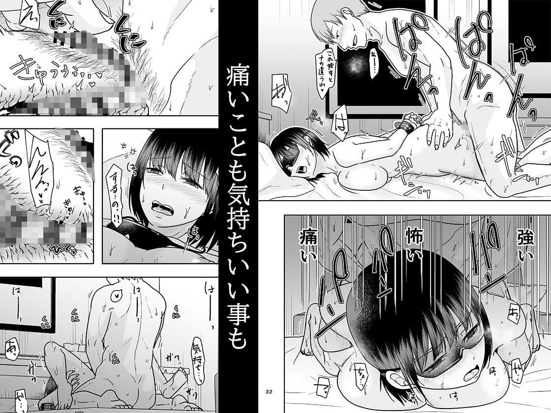 婚前他者性交制度2 サンプル 8