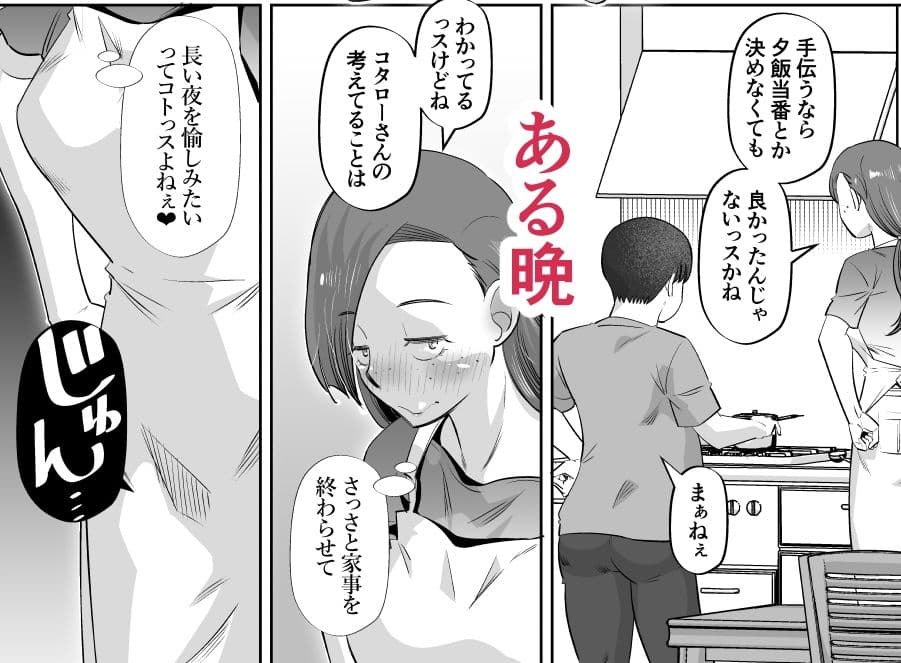 目つきの悪い後輩といちゃいちゃ同棲する漫画 サンプル 5