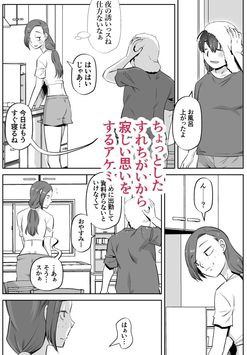 目つきの悪い後輩といちゃいちゃ同棲する漫画 サンプル 6