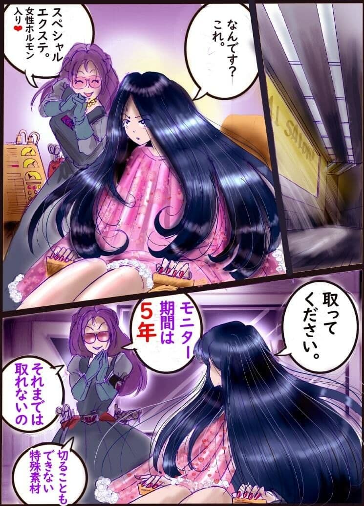 なぶり女装百物語 サンプル 1