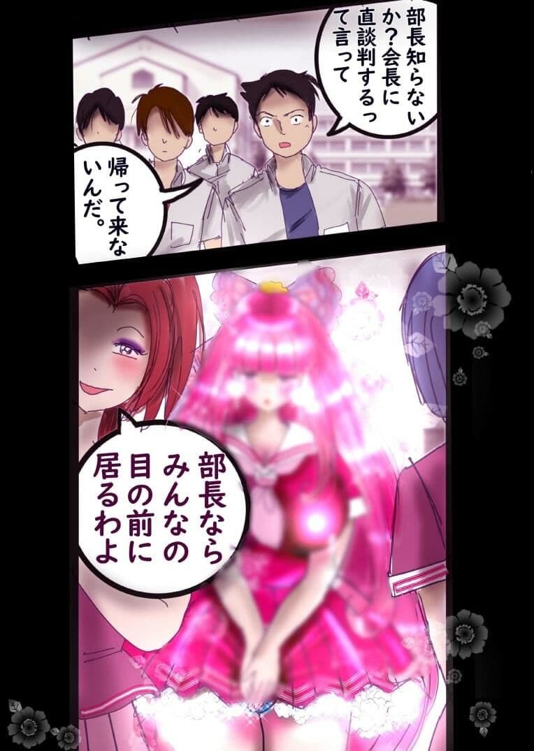 なぶり女装百物語 サンプル 6