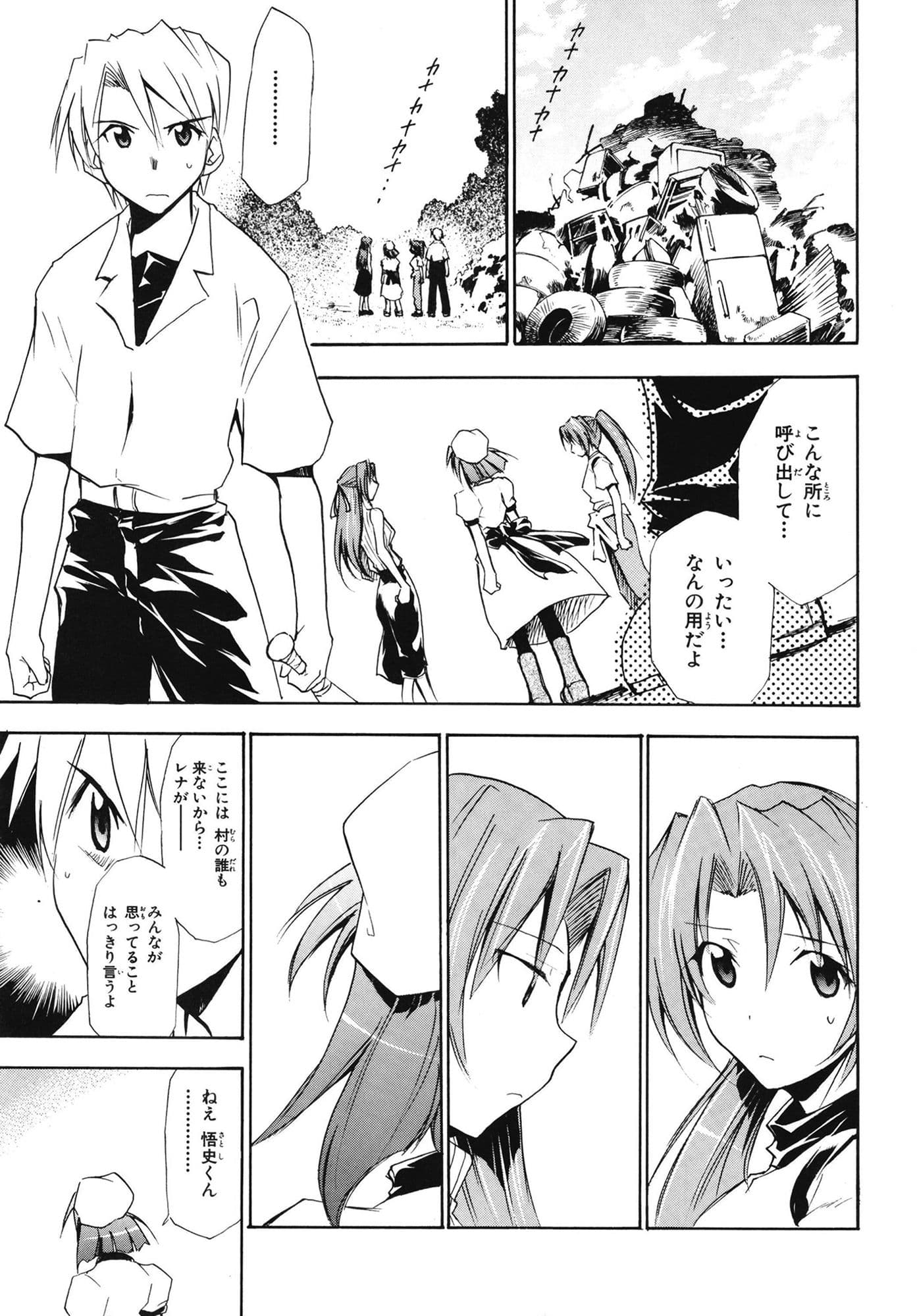 ひぐらしの鳴く様に 弐 サンプル 2