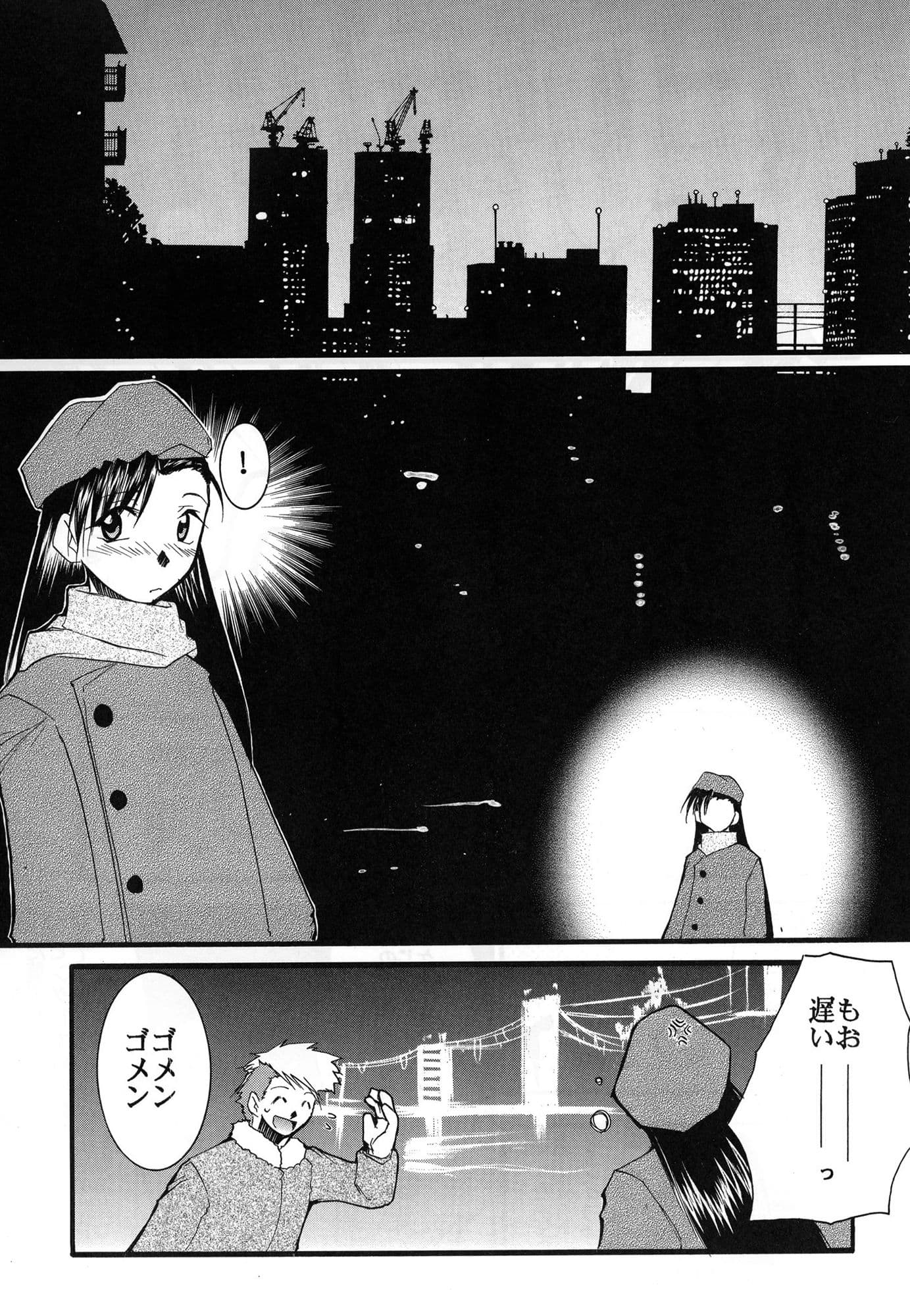 JOG the eternal サンプル 2