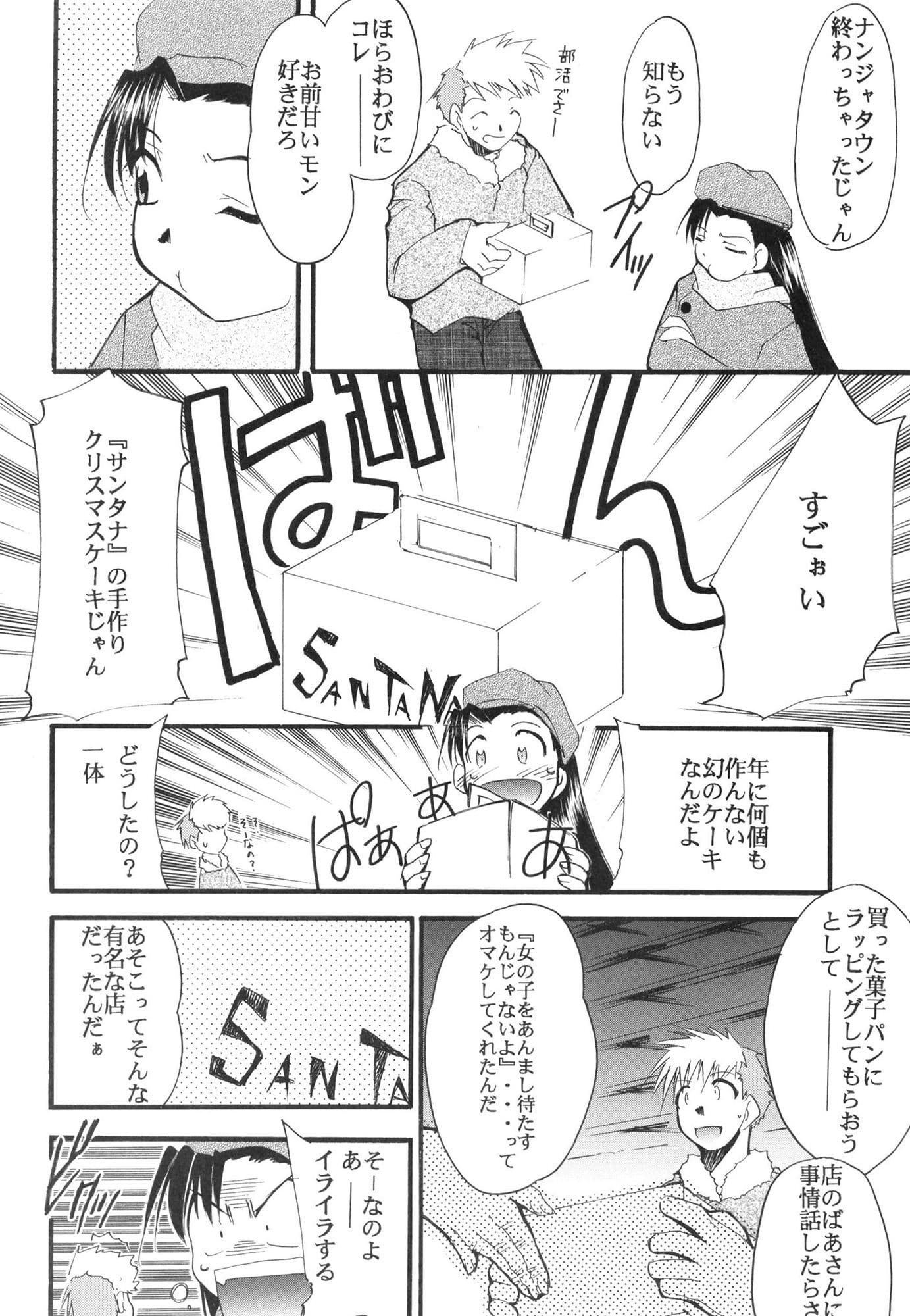 JOG the eternal サンプル 3