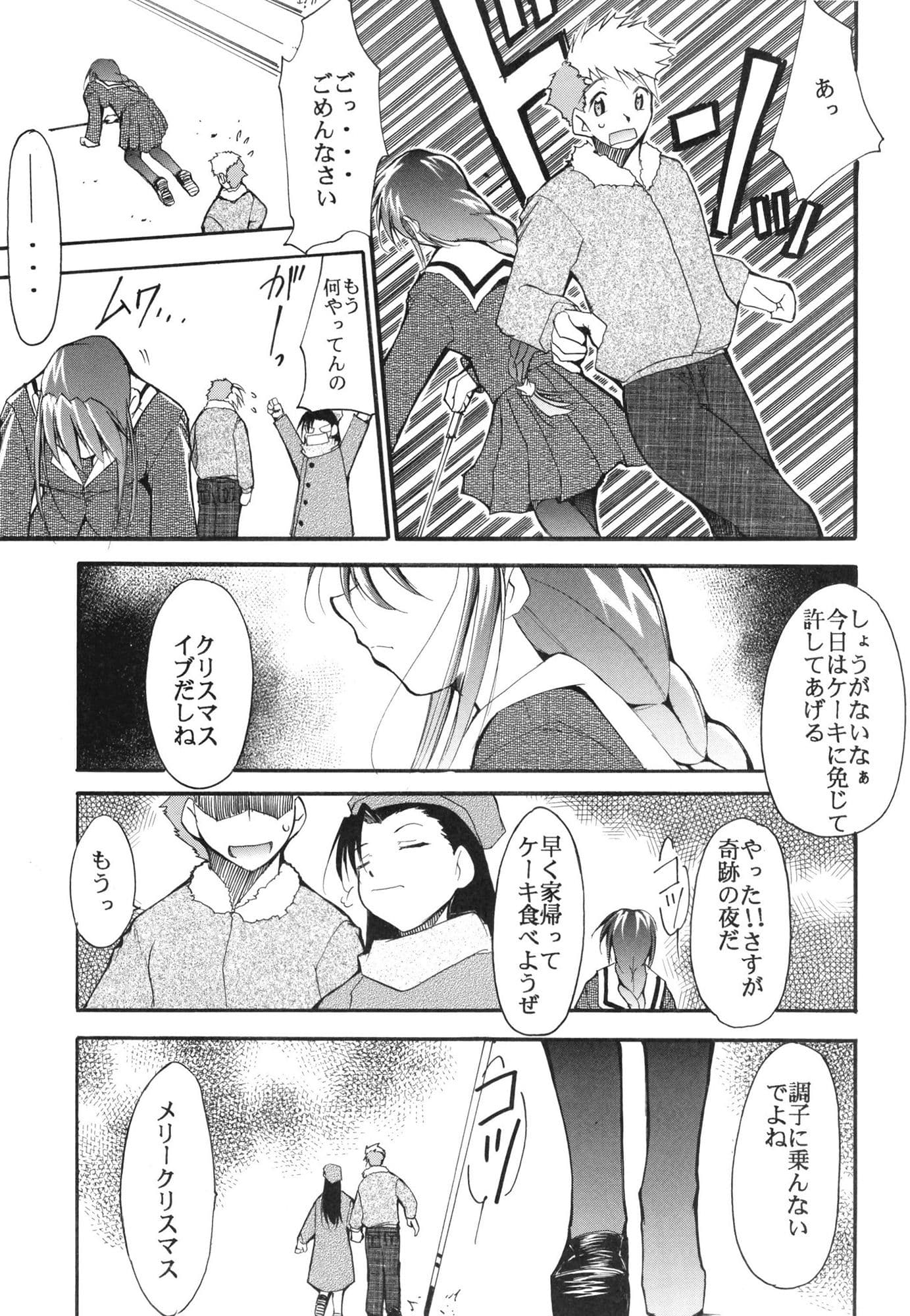 JOG the eternal サンプル 4