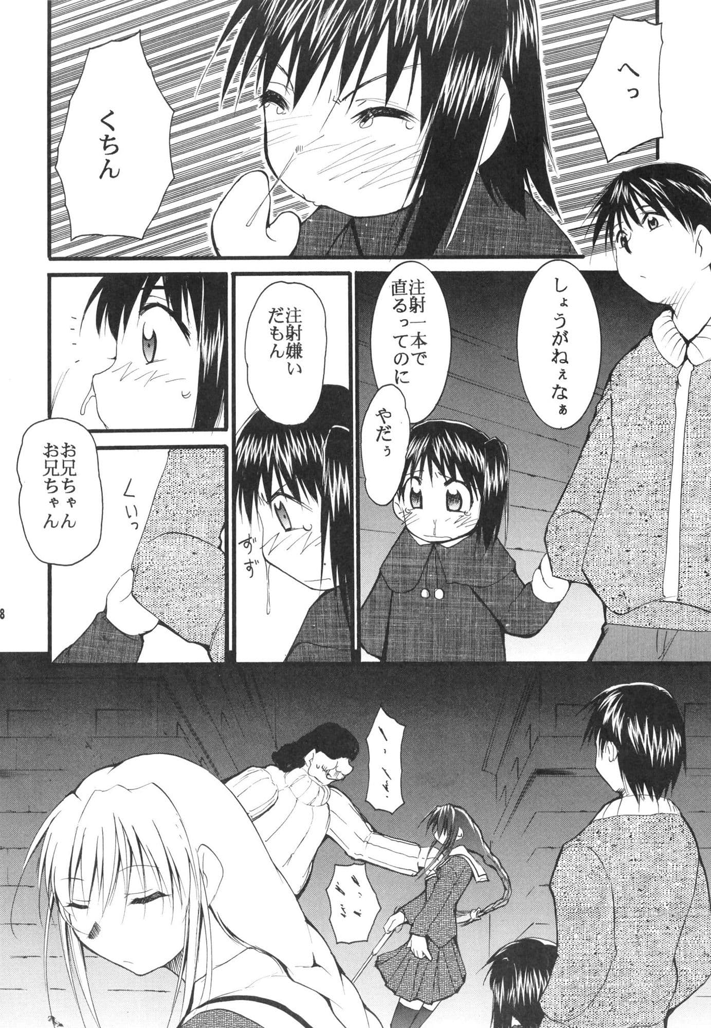 JOG the eternal サンプル 5