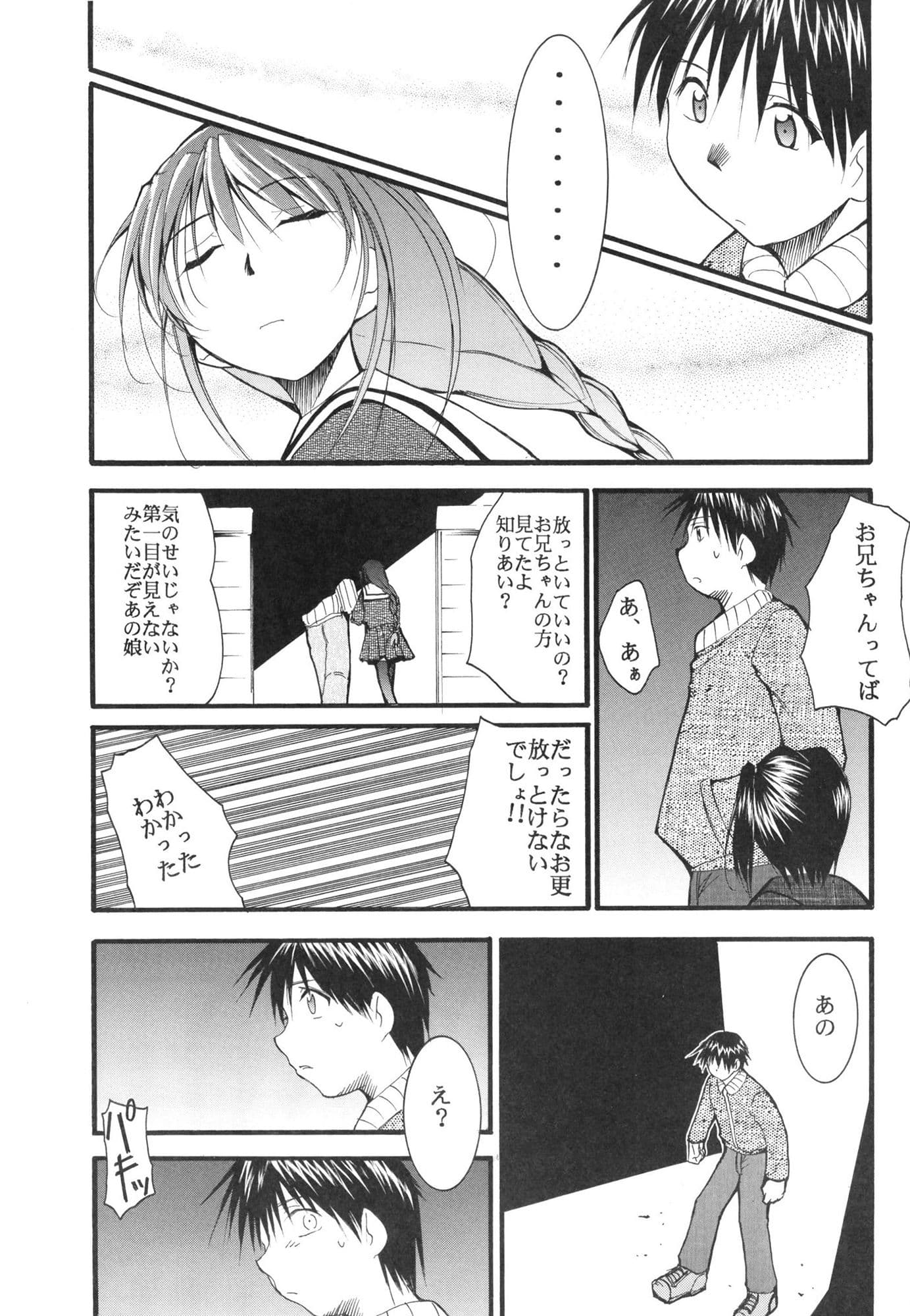 JOG the eternal サンプル 6