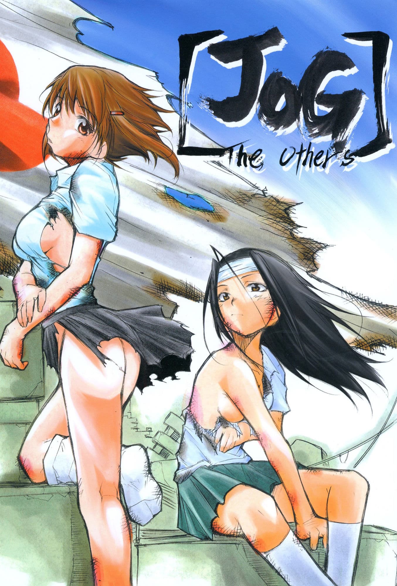 JOG The others サンプル 1