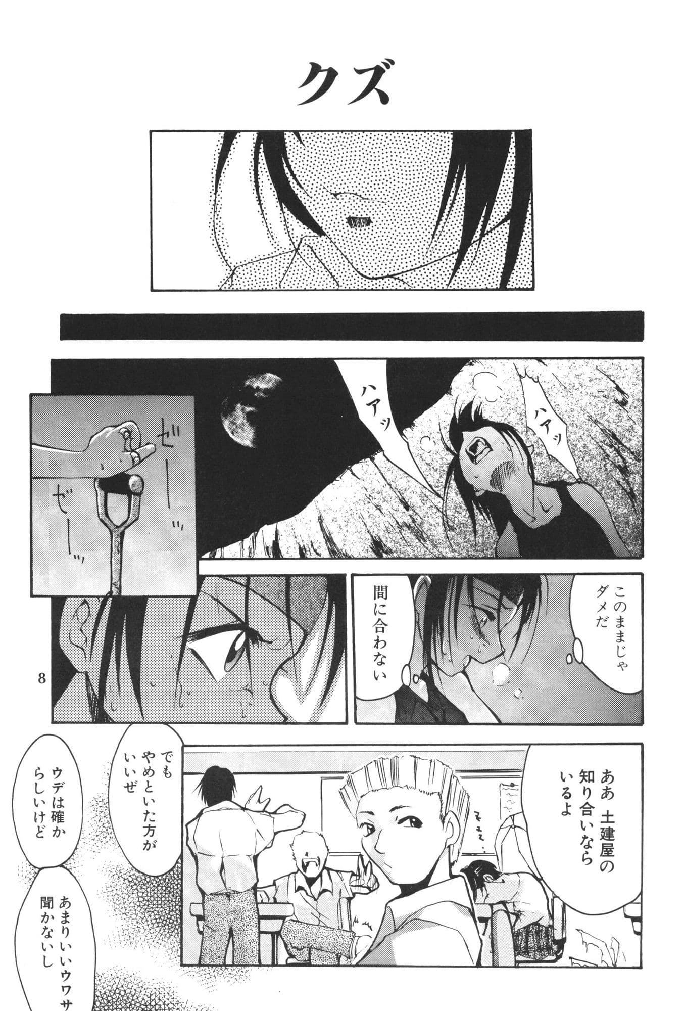 JOG The others サンプル 5