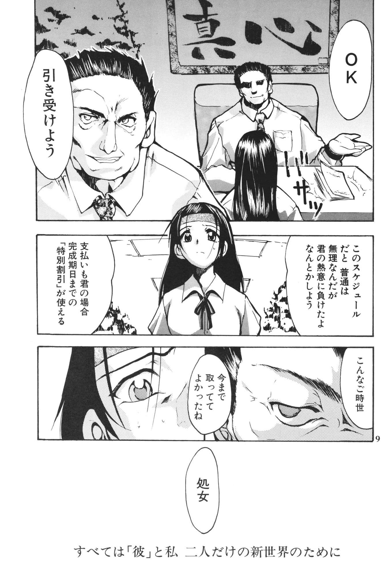 JOG The others サンプル 6