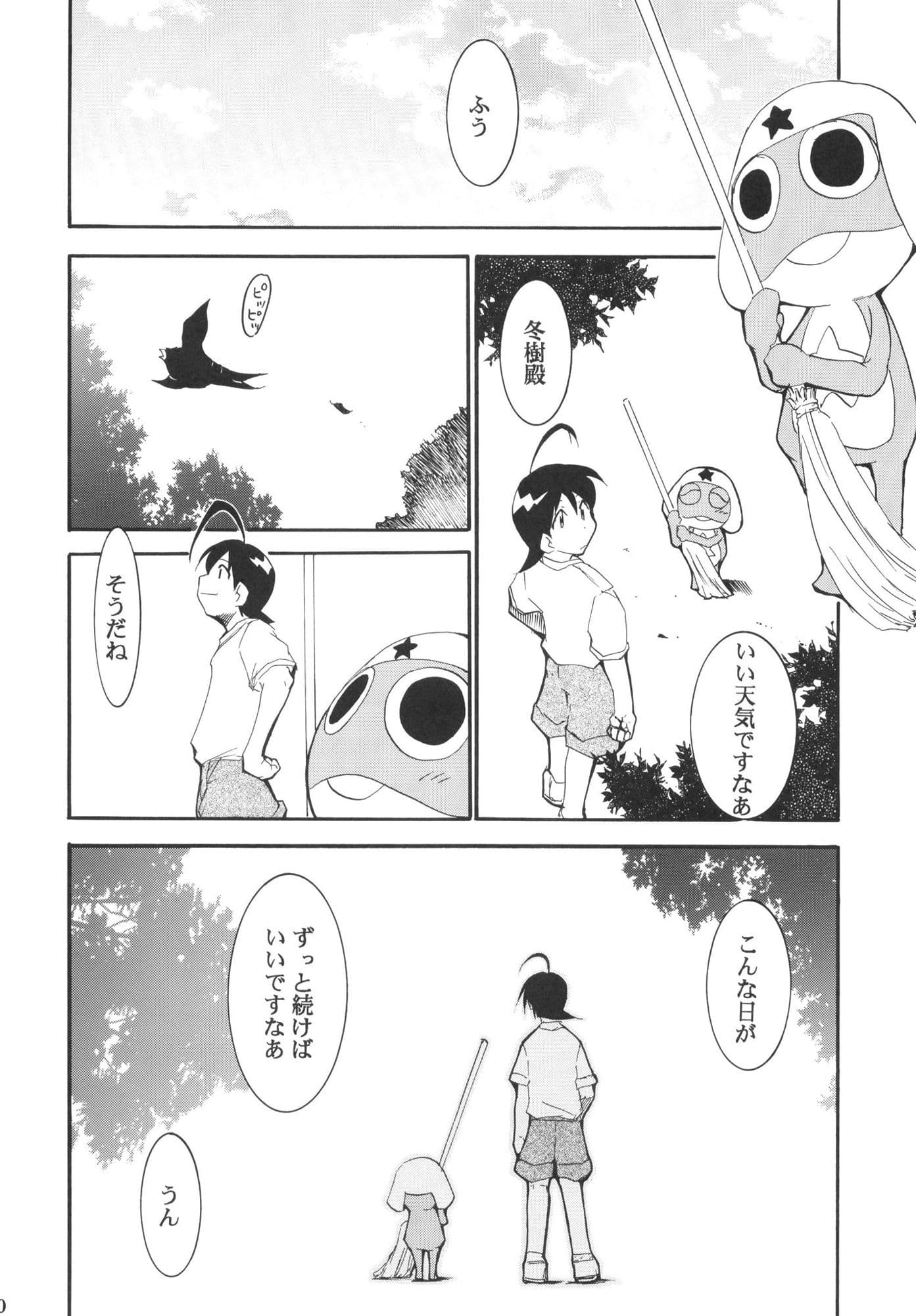 ひかりのくに 改訂版 サンプル 3