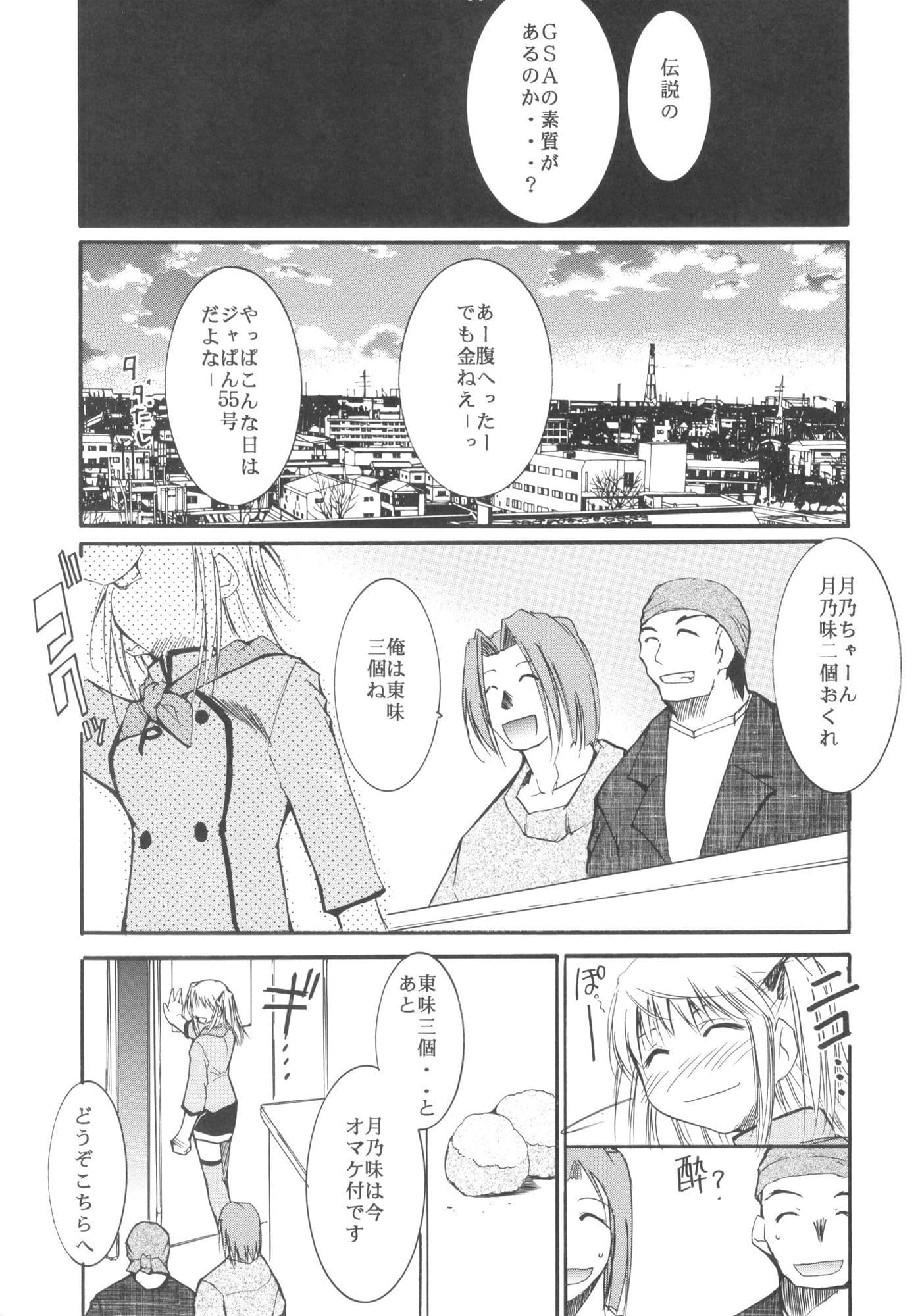 ジャジャジャジャジャぱん 2 サンプル 2