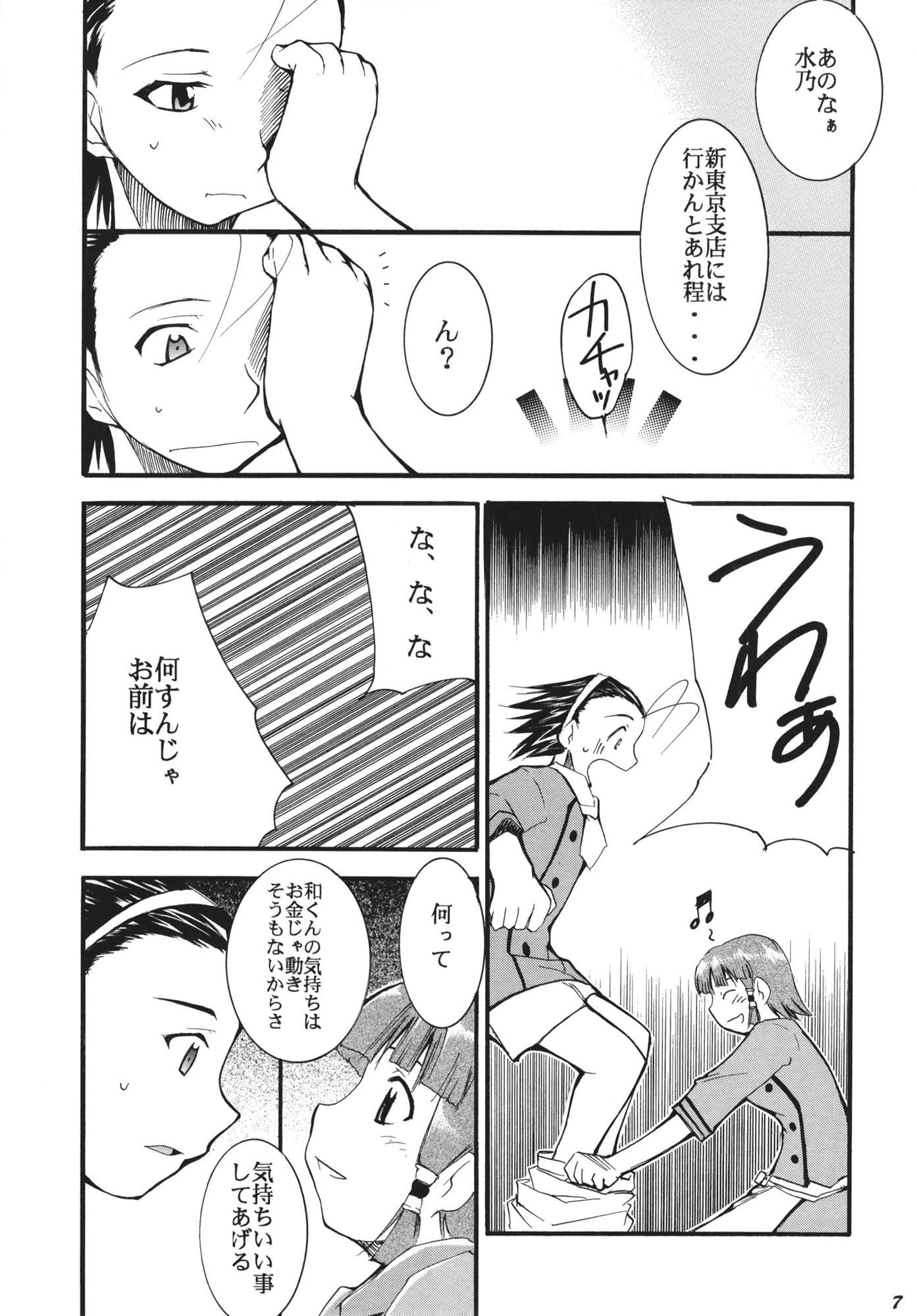 ジャジャジャジャジャぱん サンプル 3