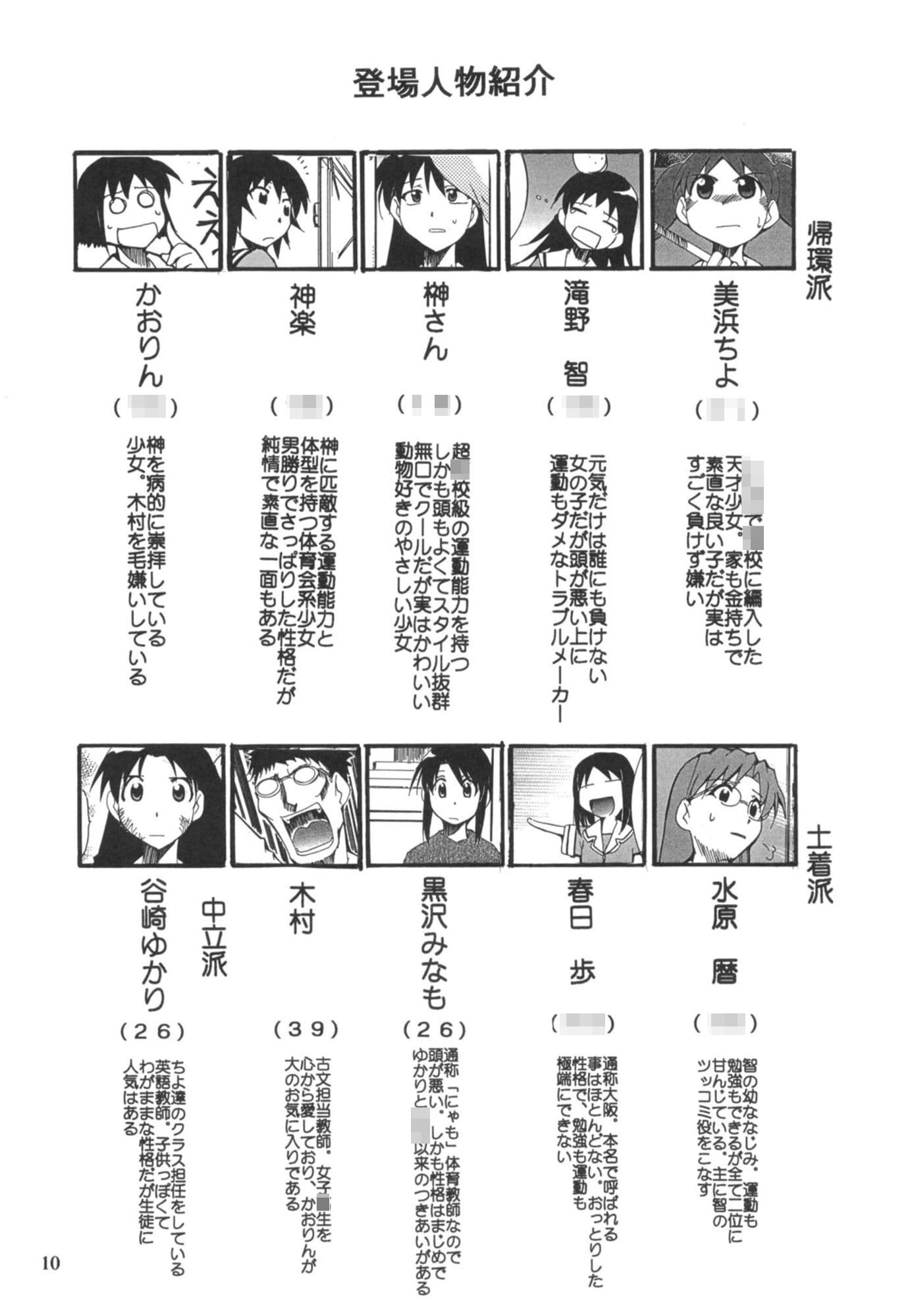 あずまんが漂流教室 サンプル 7