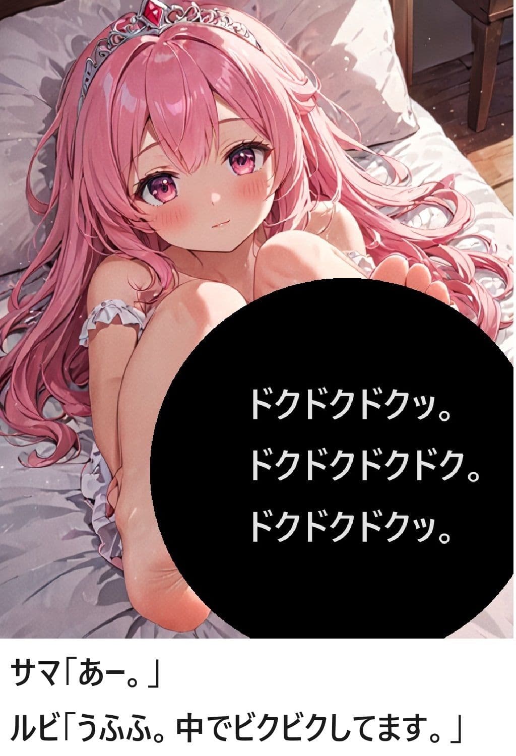 聖騎士ファンタジー 2話 サンプル 4