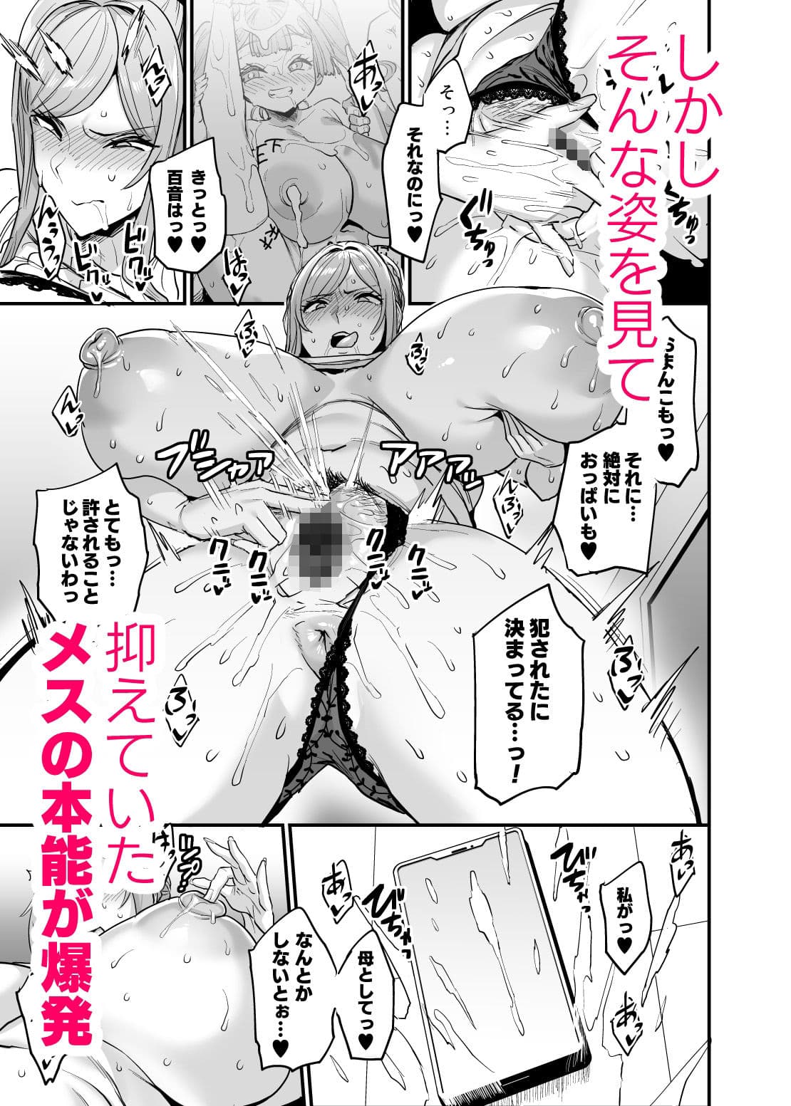 パイハメ家族 ＃3 星ノ廻リ サンプル 2