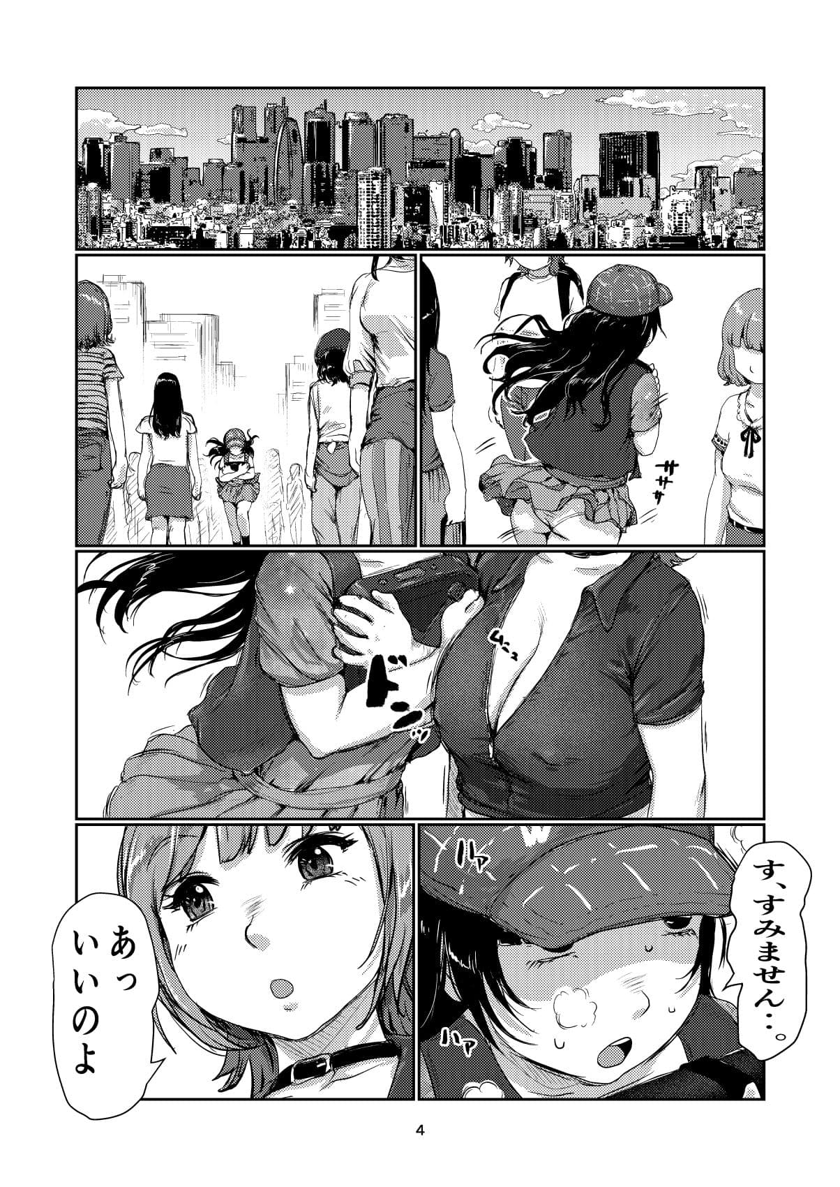 ふたなり請負人 サンプル 2