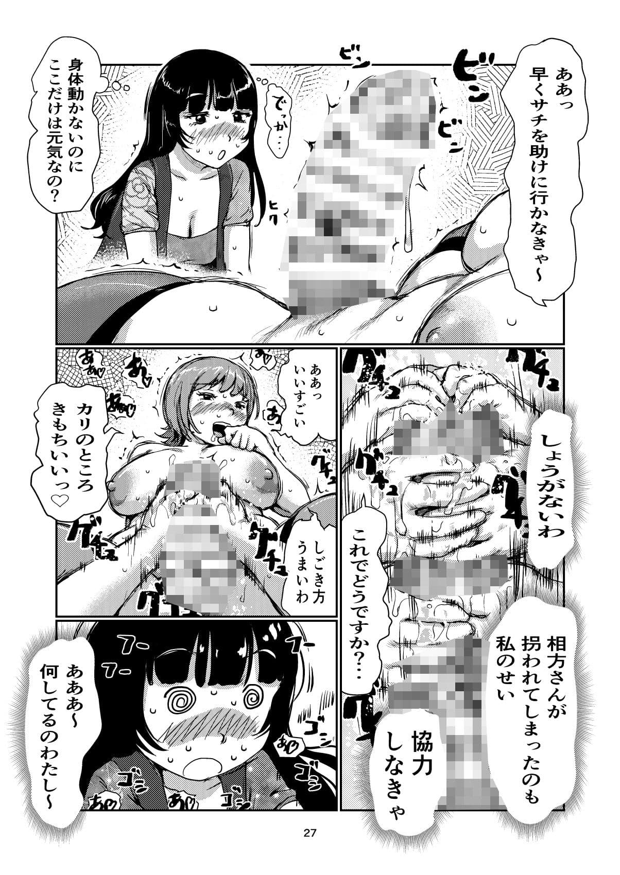 ふたなり請負人 サンプル 6