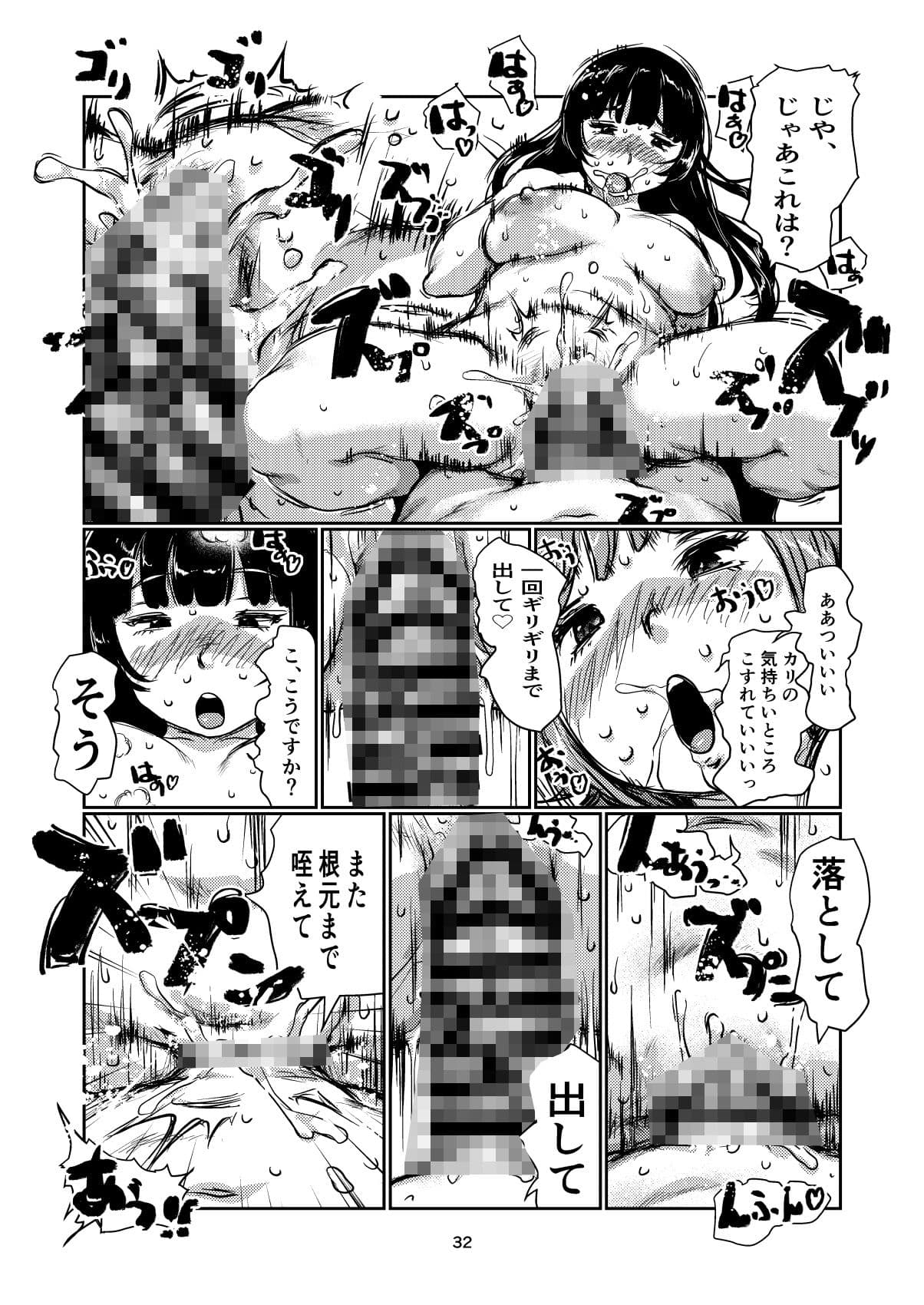 ふたなり請負人 サンプル 8