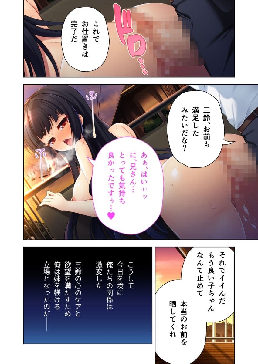 ぴちぴち雌学生は俺の搾精係 〜制服剥いでどちゅってみた〜【超合本シリーズ】 サンプル 3