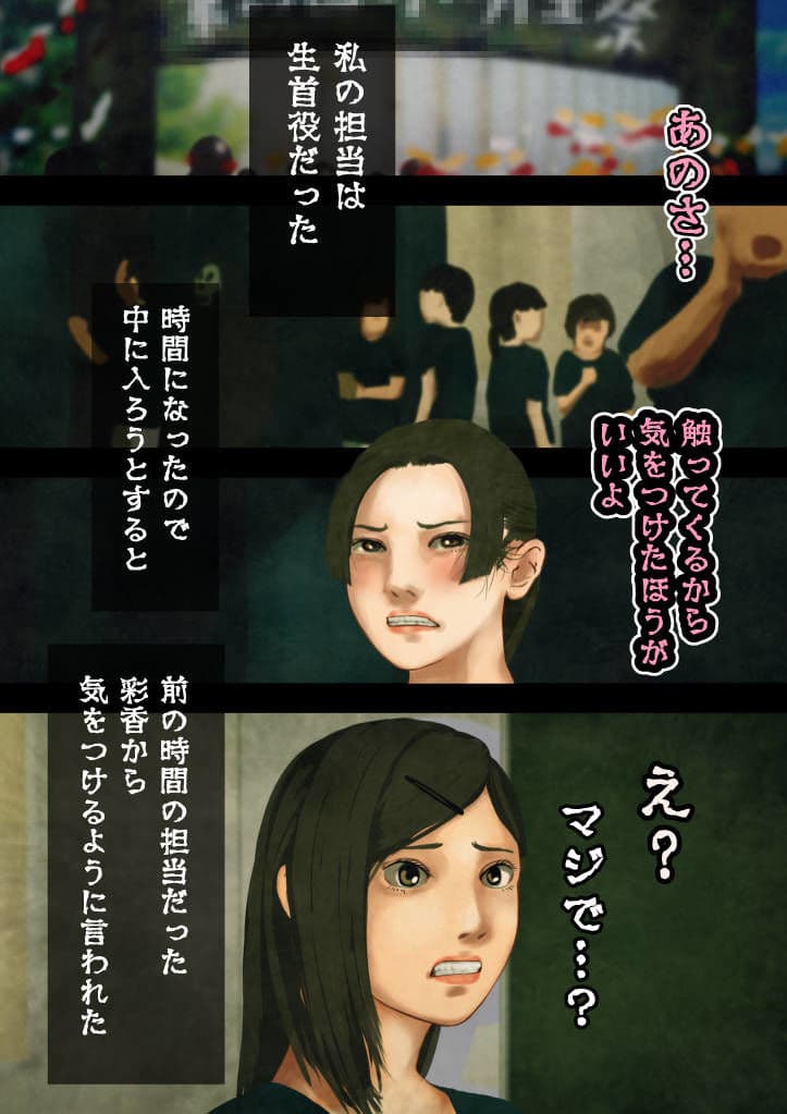 怪奇譚―巨乳女子の体験談―戦慄の脱衣中出しお化け屋敷 サンプル 1