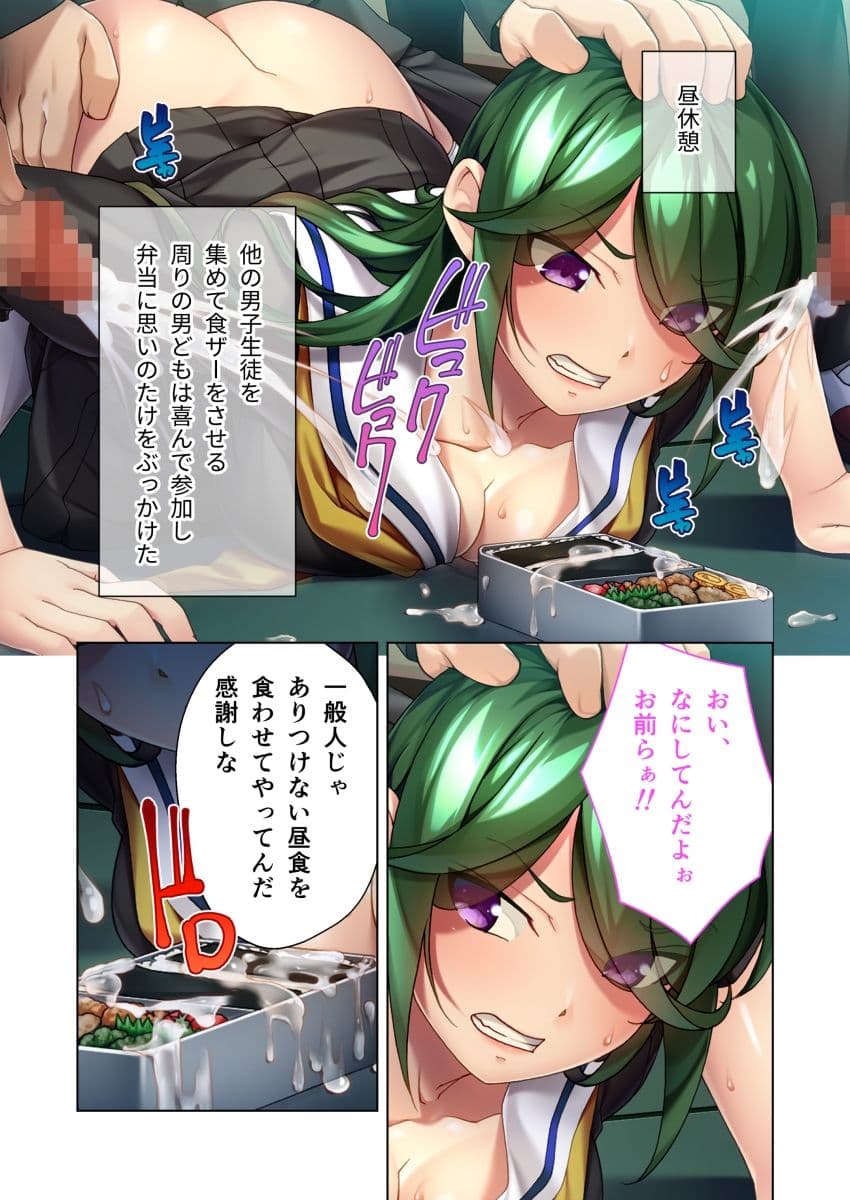 嬲られ志向の幸せ調教H 〜お気の毒ですが末期なマゾ嬢です〜【超合本シリーズ】 サンプル 7