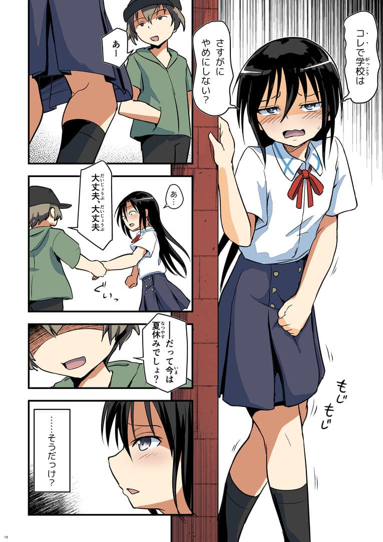 キリ娘ルート Another ＃09 前編 〜学内女装・強●和姦編〜 サンプル 1