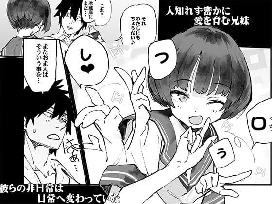 一年後、俺の子を孕む妹の記録。3 サンプル 1