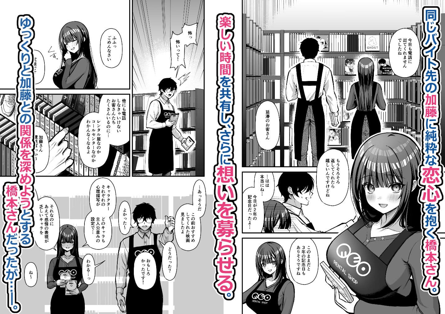 誘惑1〜逆NTR誘い受けドM女子大生オナホ開発〜 サンプル 1