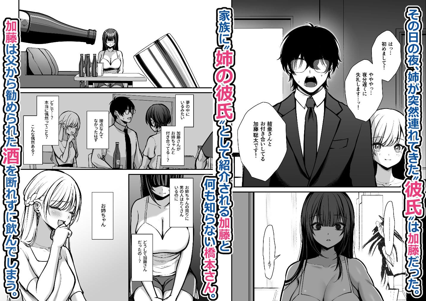 誘惑1〜逆NTR誘い受けドM女子大生オナホ開発〜 サンプル 2