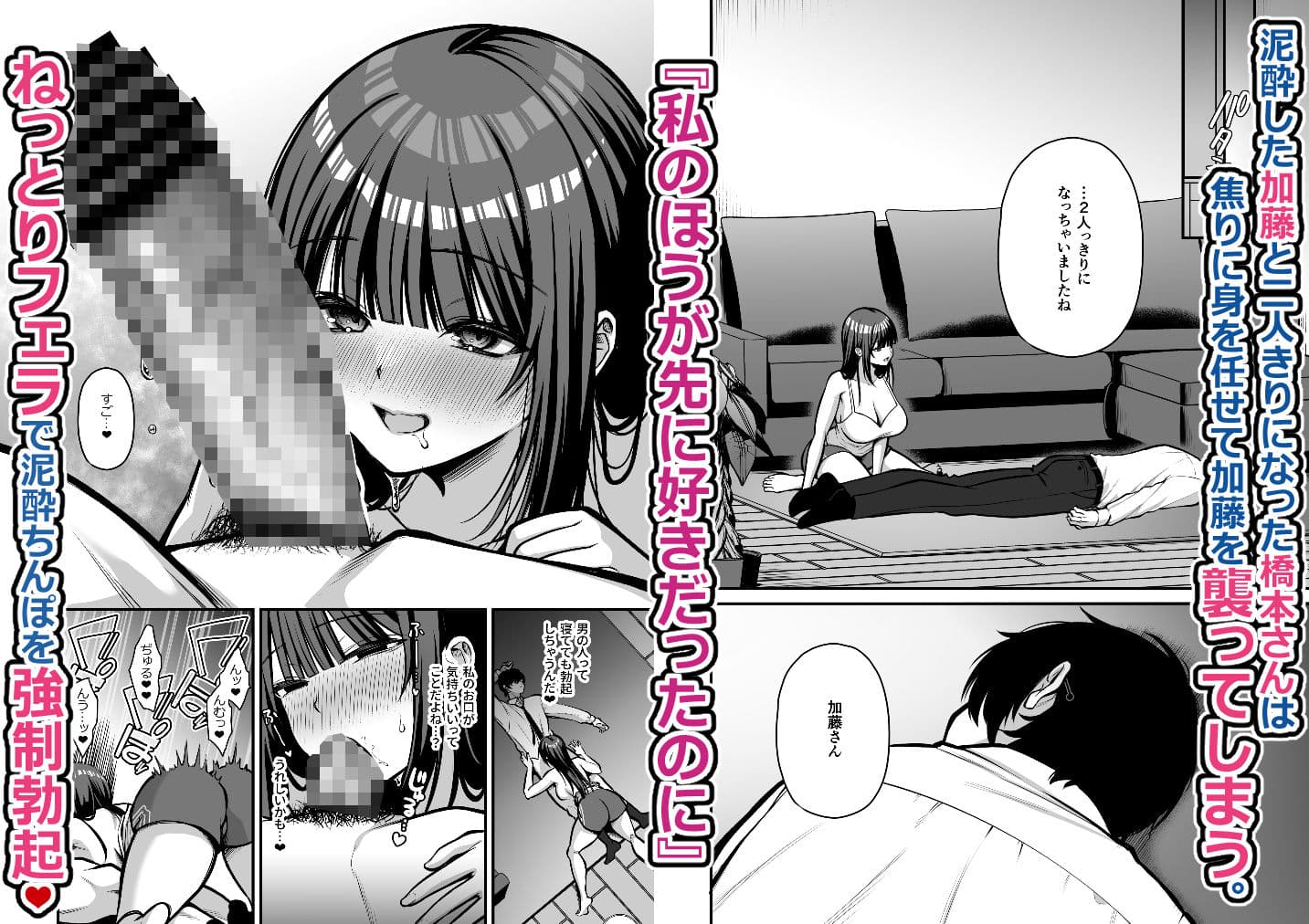 誘惑1〜逆NTR誘い受けドM女子大生オナホ開発〜 サンプル 3