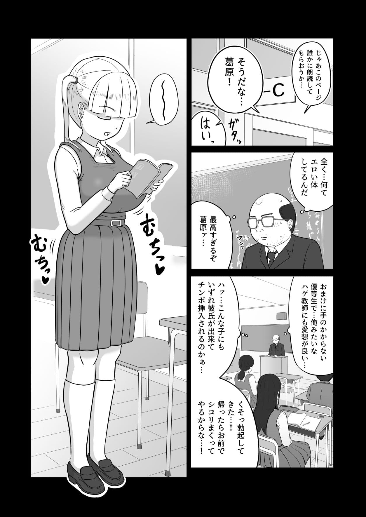 パパと連れ子の爛れた日常5 サンプル 4