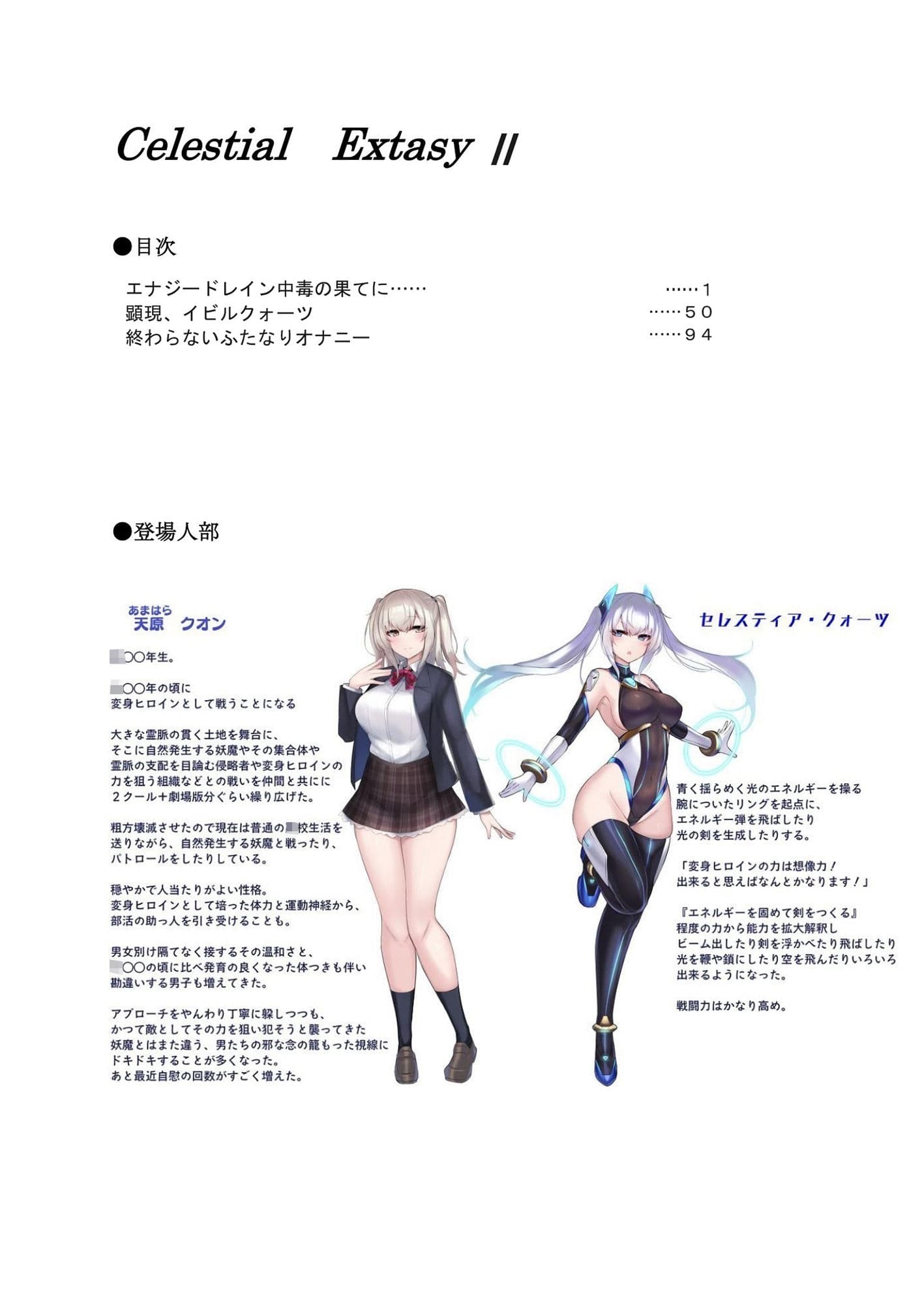 Celestial ExtasyII サンプル 1