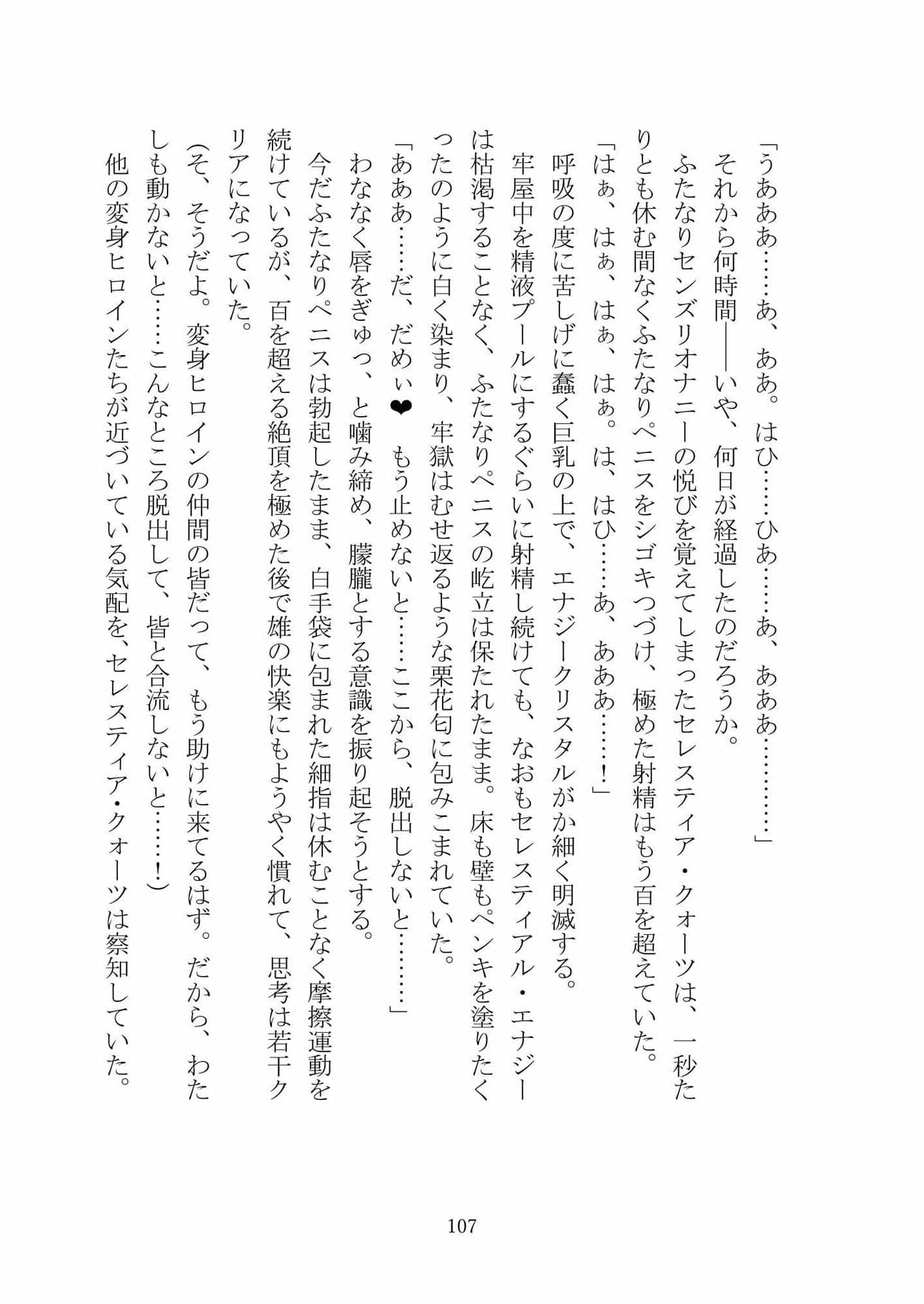 Celestial ExtasyII サンプル 8