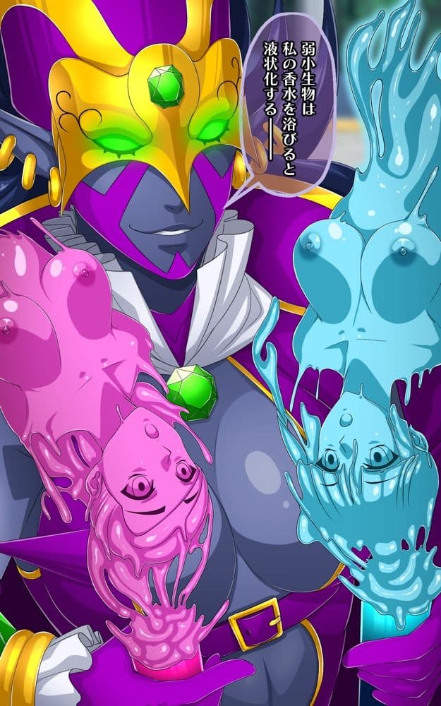 返り討ちにあい香水にされた少女 サンプル 2