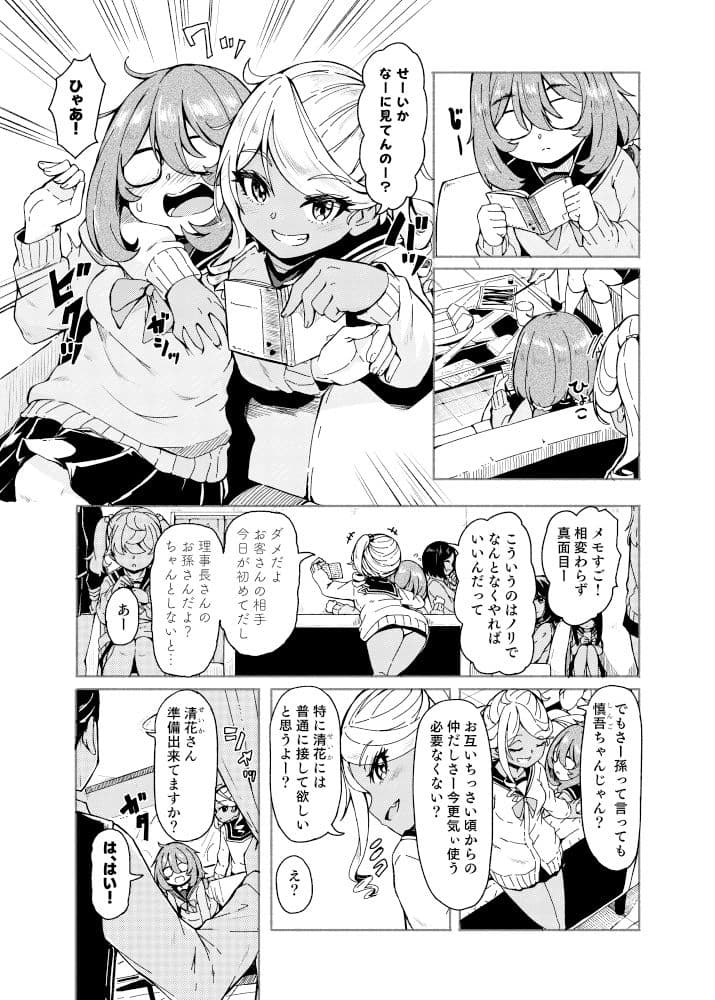 花街学園ソープ？楽部‐指名:六浦清花‐ サンプル 1