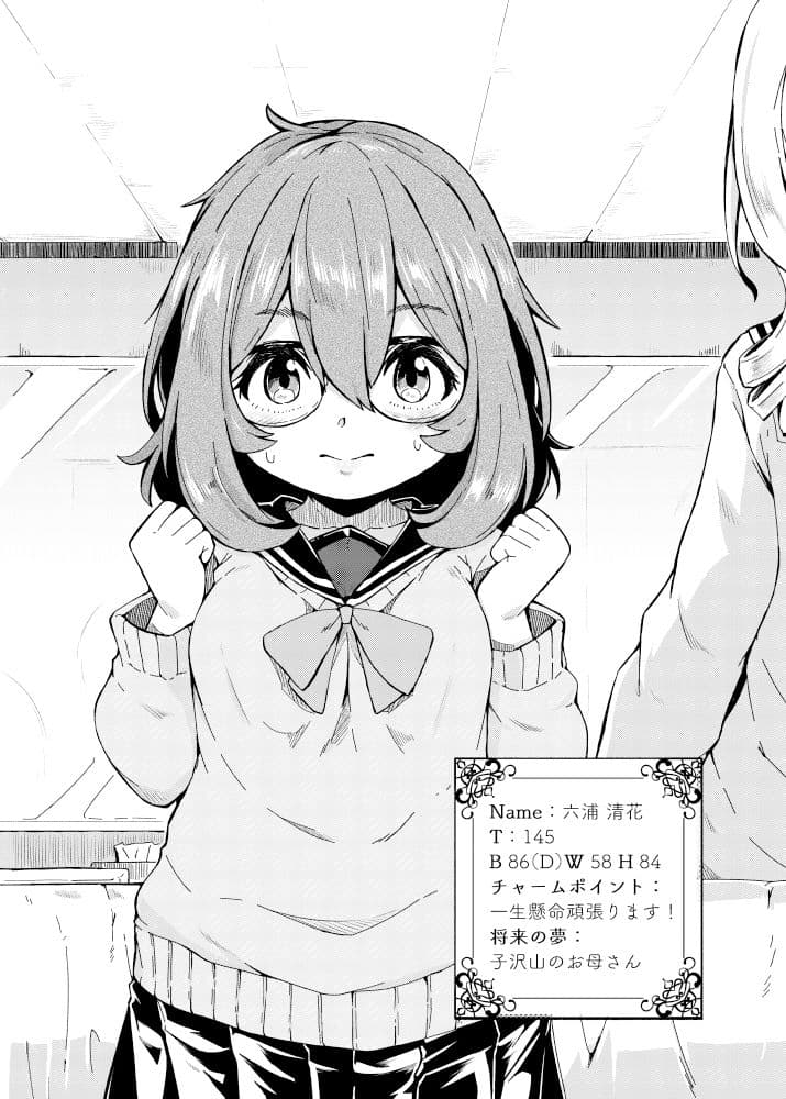 花街学園ソープ？楽部‐指名:六浦清花‐ サンプル 2