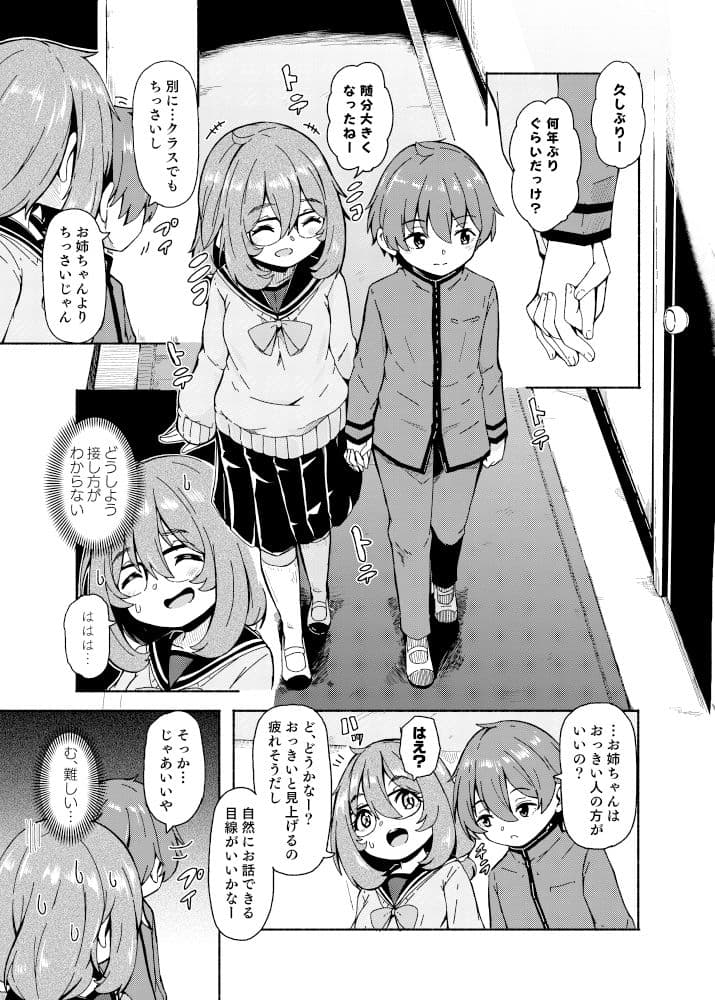 花街学園ソープ？楽部‐指名:六浦清花‐ サンプル 3