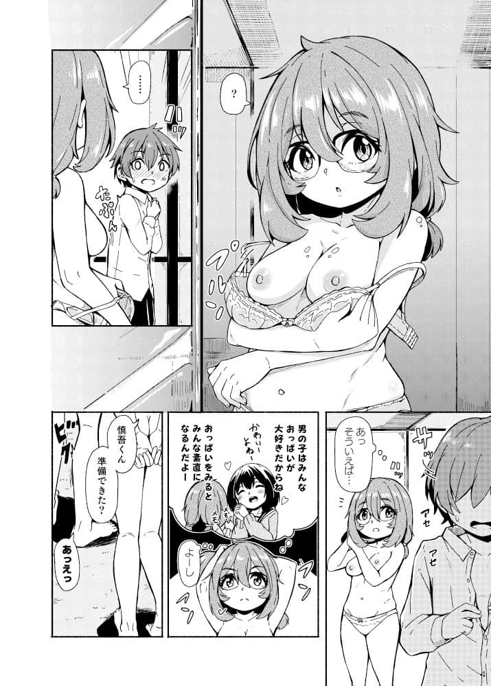 花街学園ソープ？楽部‐指名:六浦清花‐ サンプル 6