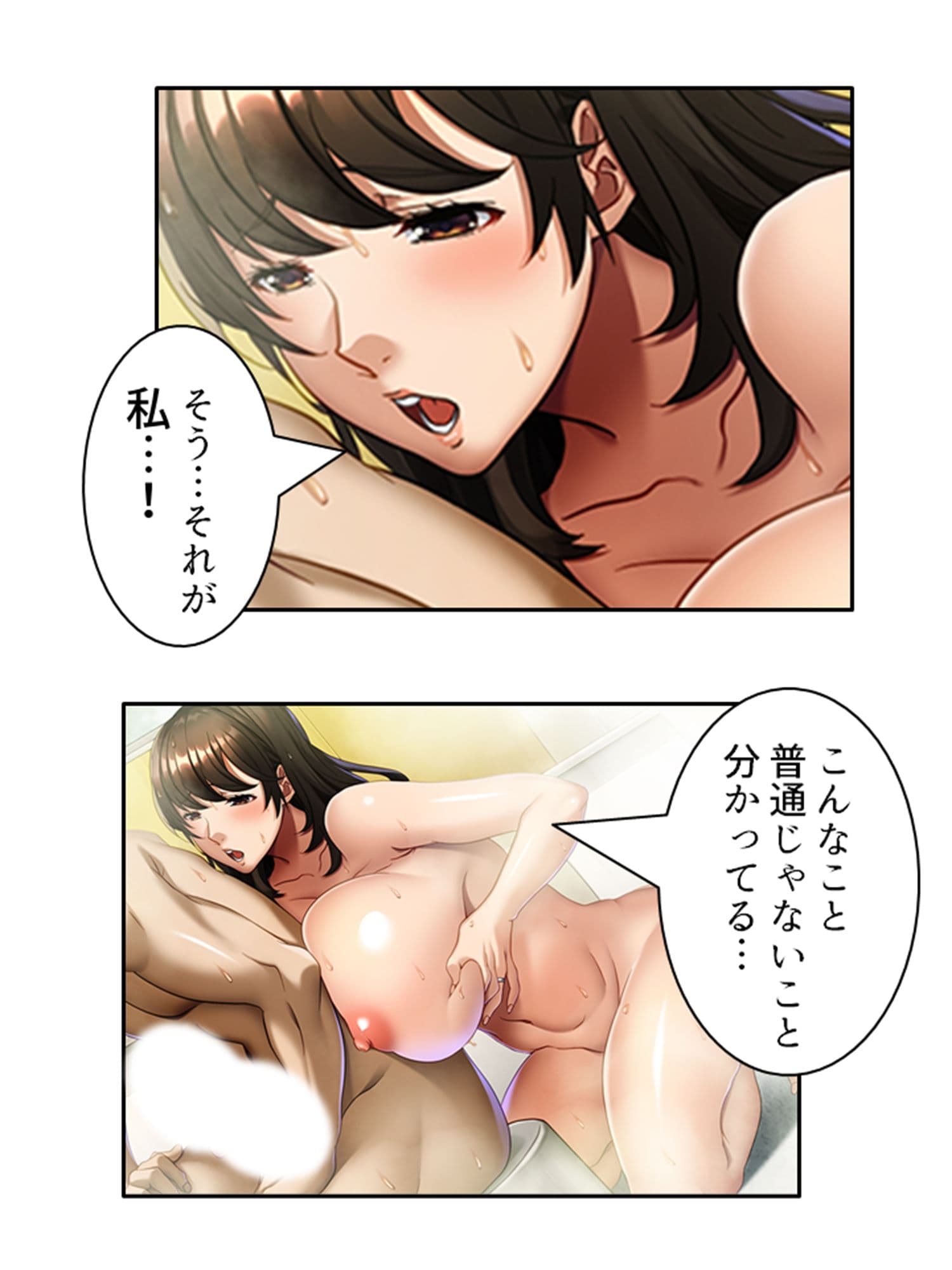 デカ●ン狂いの主婦が夫の弟と暮らすことになった結果 上巻 サンプル 1