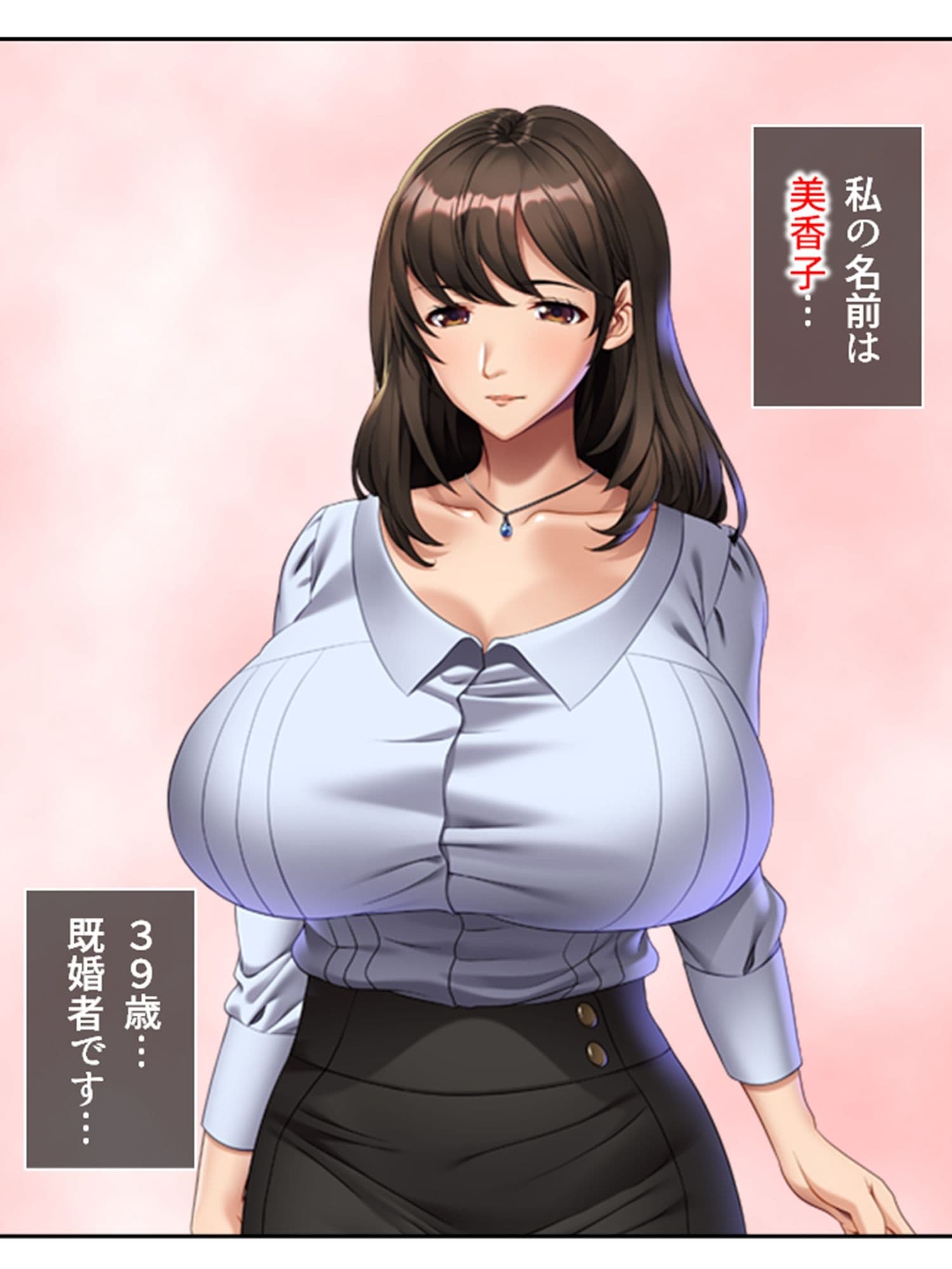 デカ●ン狂いの主婦が夫の弟と暮らすことになった結果 上巻 サンプル 2