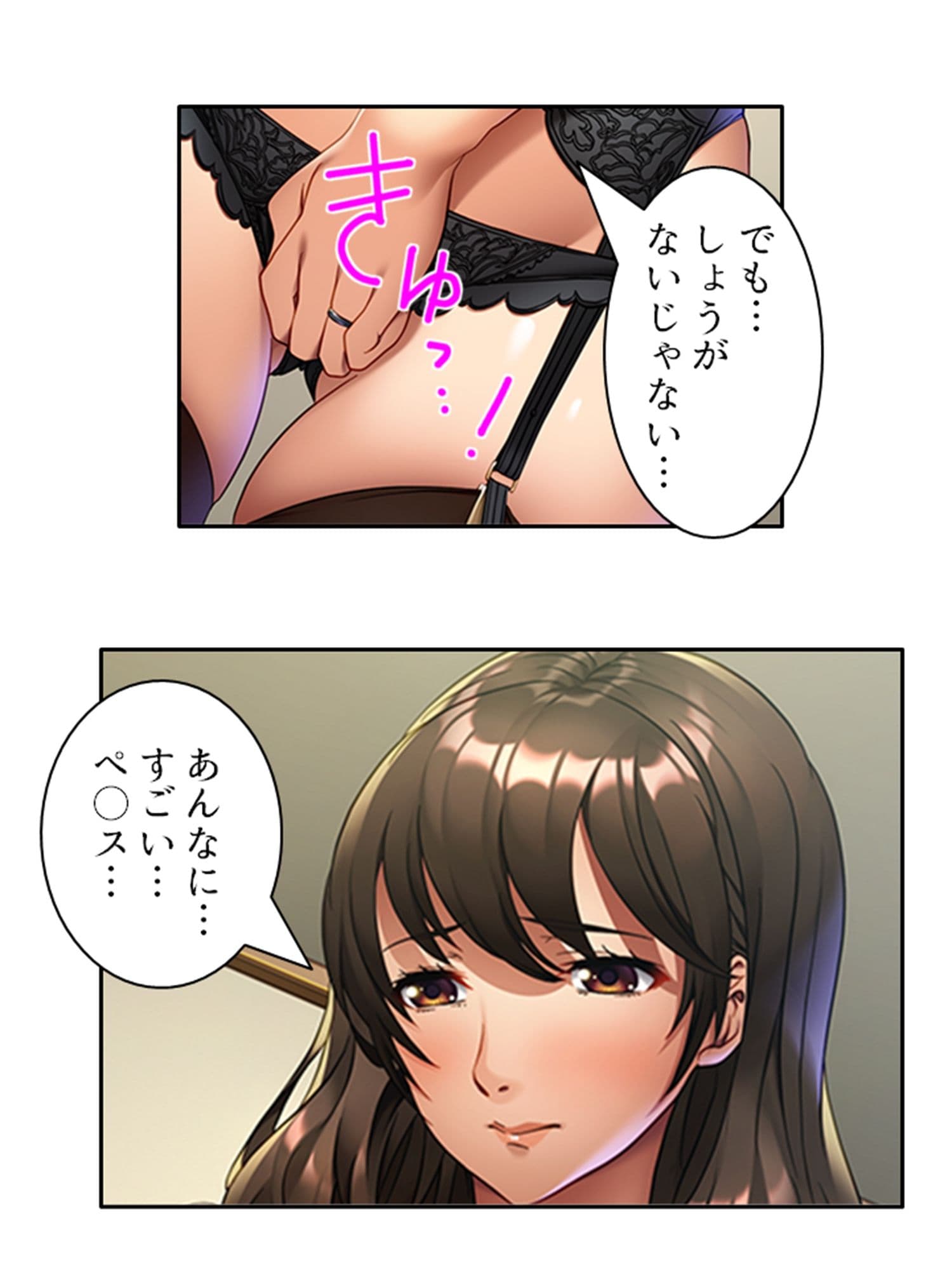 デカ●ン狂いの主婦が夫の弟と暮らすことになった結果 上巻 サンプル 4