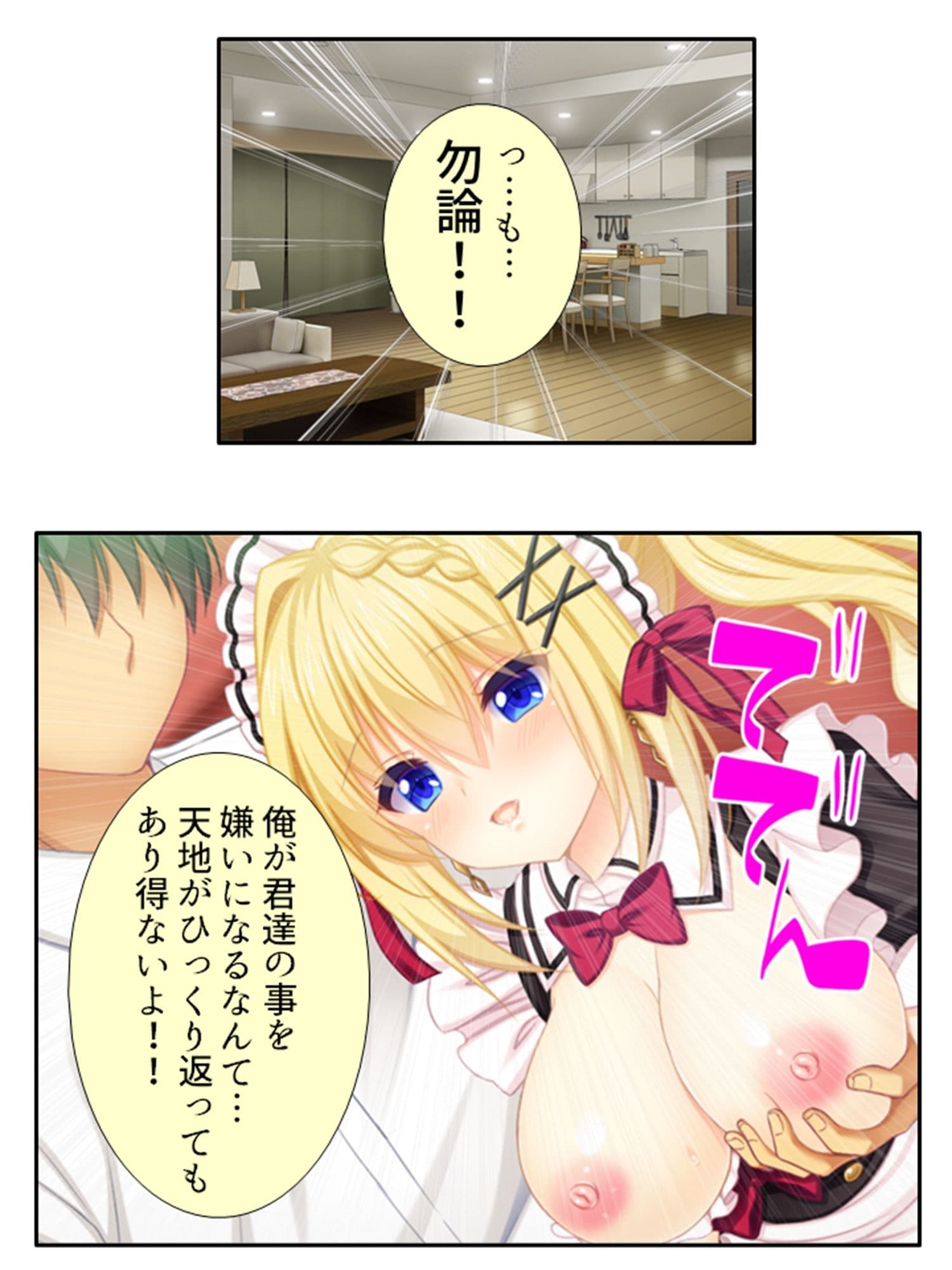 社宅にセーラー服の従妹達がおしかけてハーレム性活！ 6巻 サンプル 1