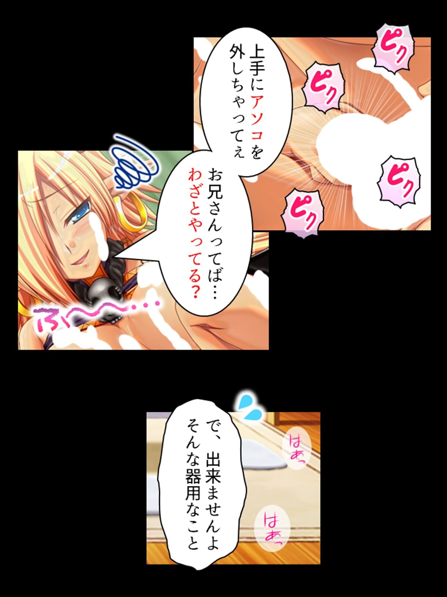 配信外でも課金して…推しと過ごす甘い時間 2巻 サンプル 2