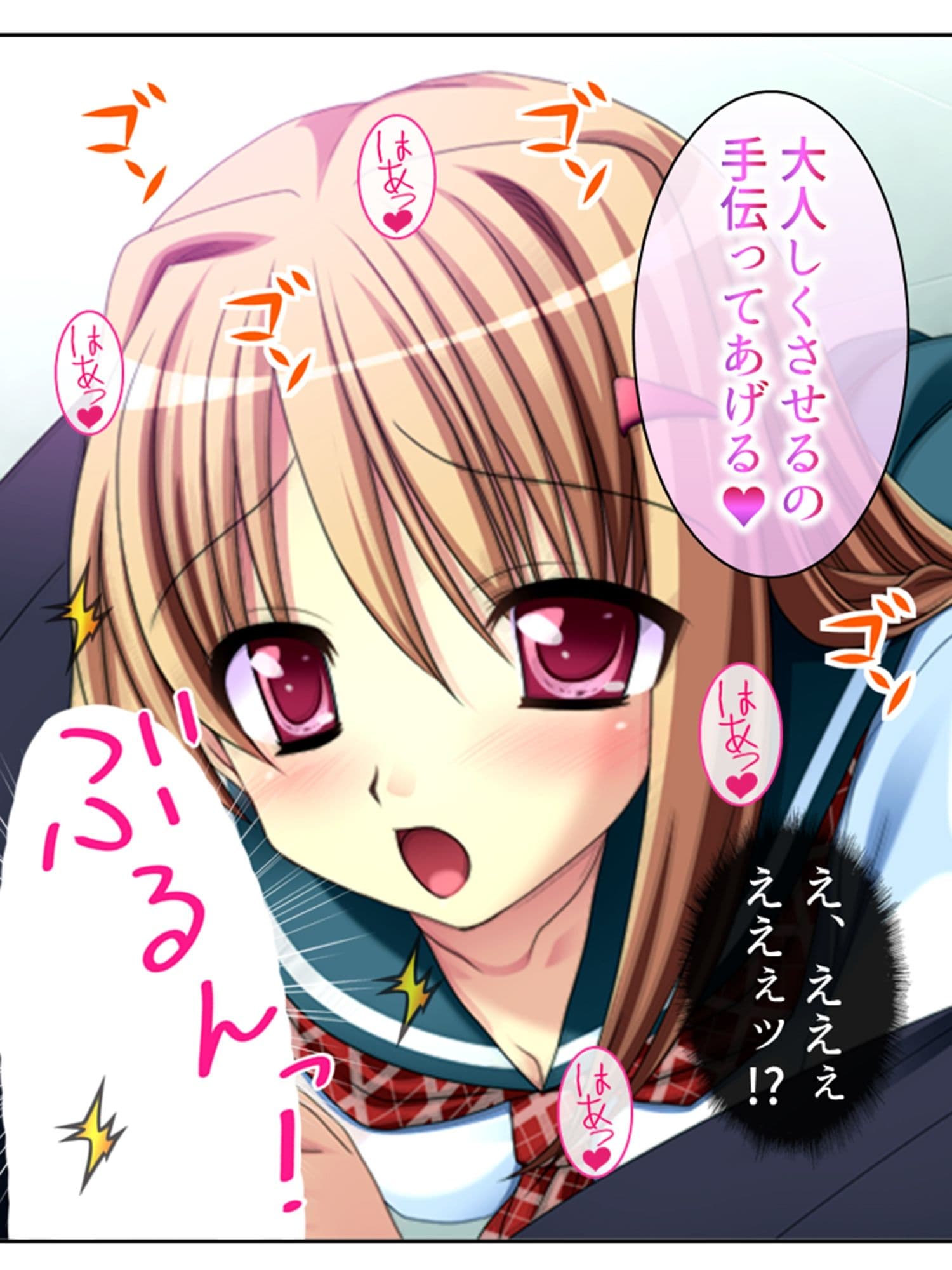 配信外でも課金して…推しと過ごす甘い時間 2巻 サンプル 3