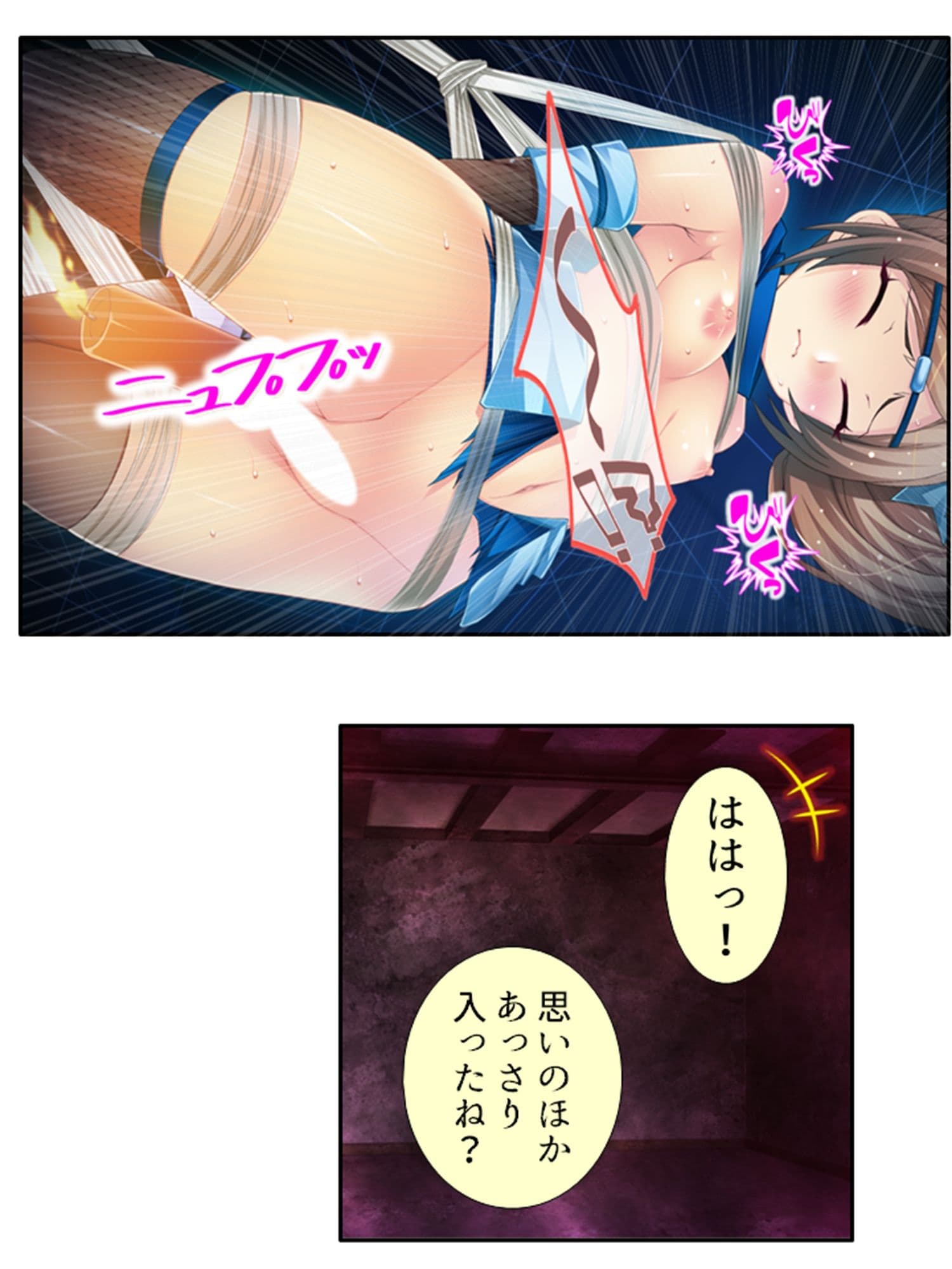 魔物に乗っ取られた僕の触手托卵 2巻 サンプル 7